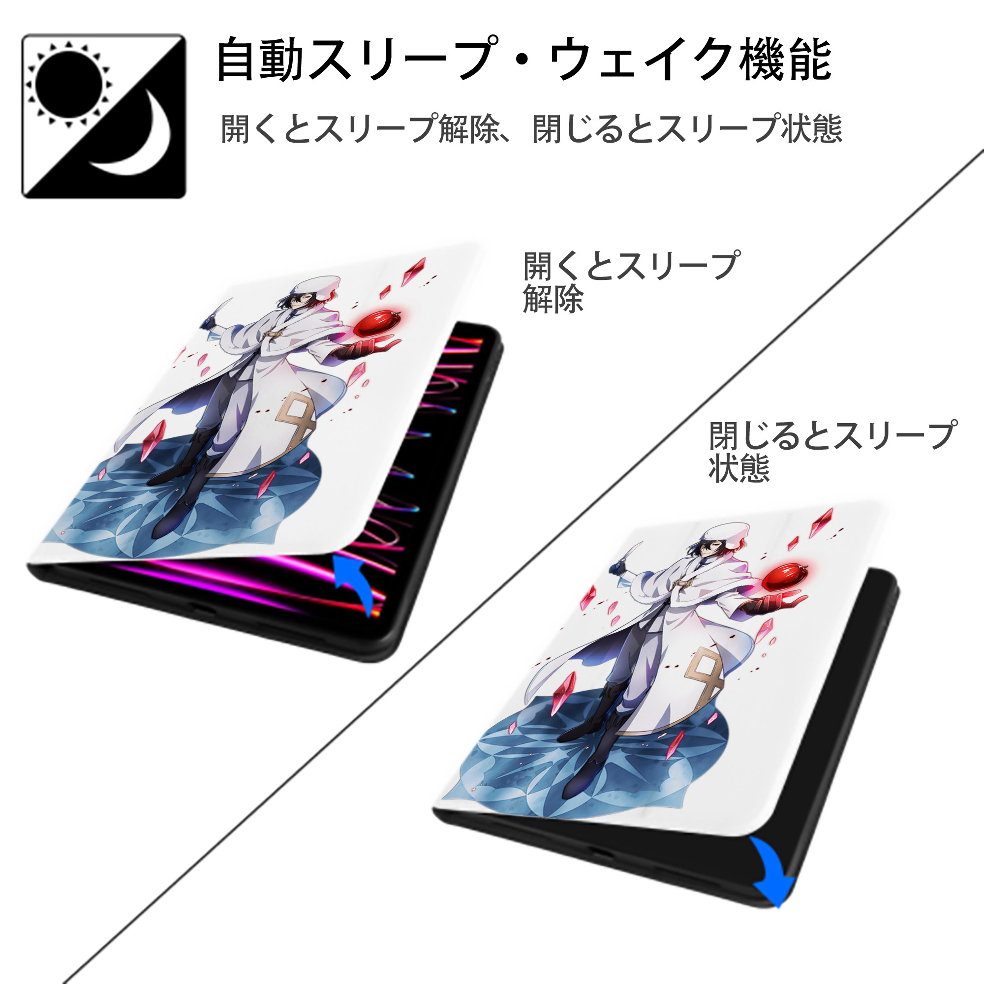 文豪ストレイドッグス Bungo Stray Dogs IPad ケース ペン収納付き 三つ折りスタンド PUレザー×シリコン 対応機種9.5/10.5/10.9インチ