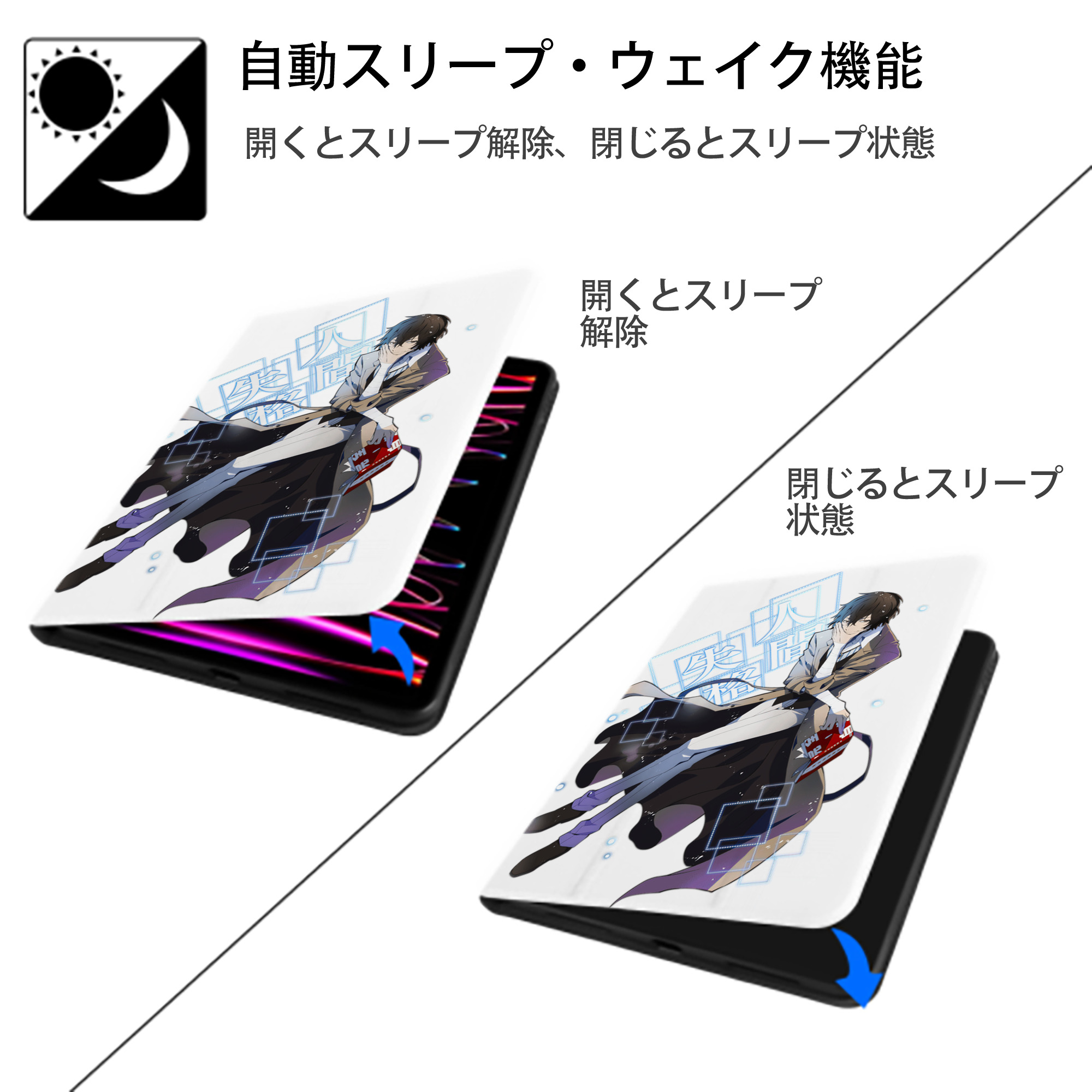 文豪ストレイドッグス Bungo Stray Dogs IPad ケース ペン収納付き 三つ折りスタンド PUレザー×シリコン 対応機種9.5/10.5/10.9インチ