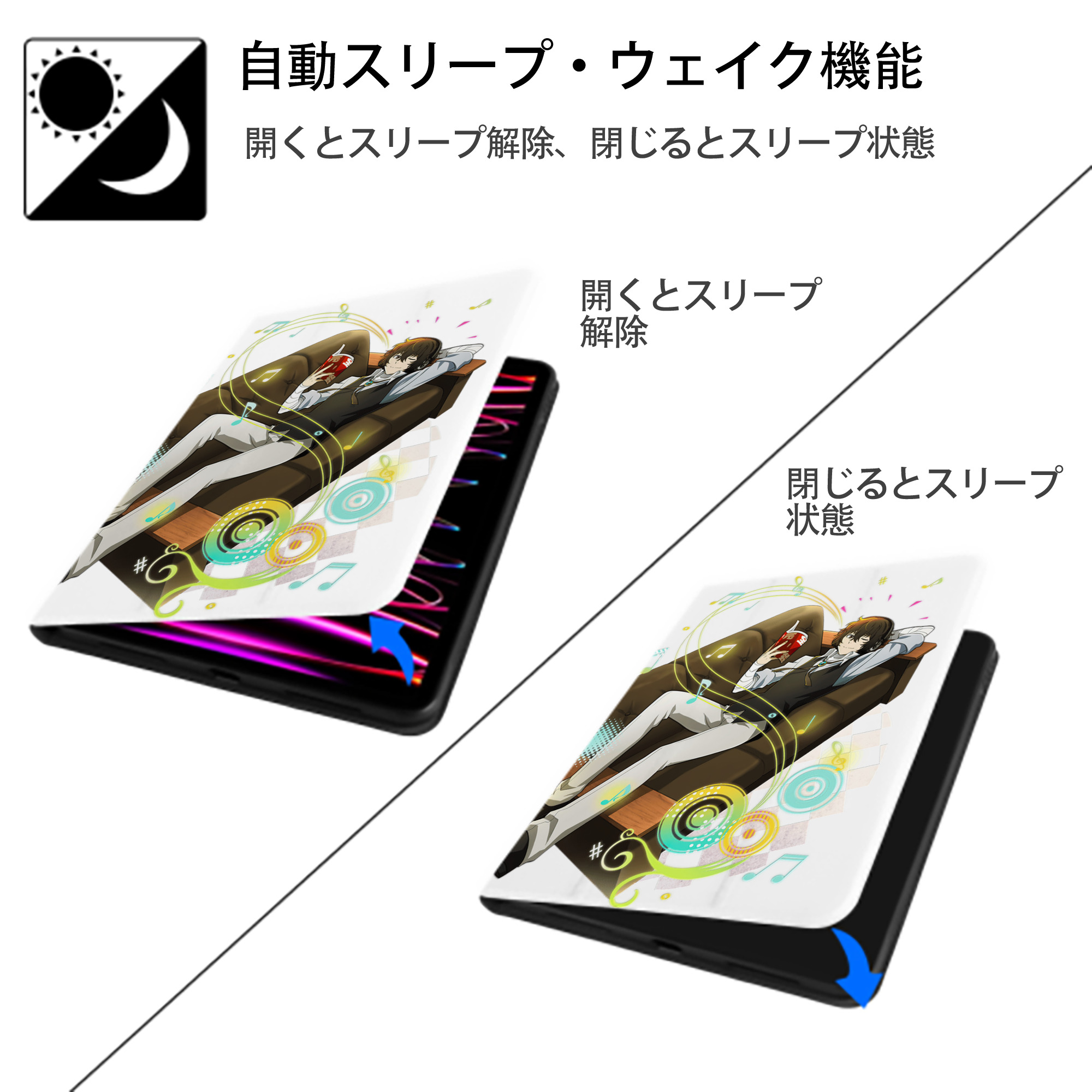 文豪ストレイドッグス Bungo Stray Dogs IPad ケース ペン収納付き 三つ折りスタンド PUレザー×シリコン 対応機種9.5/10.5/10.9インチ
