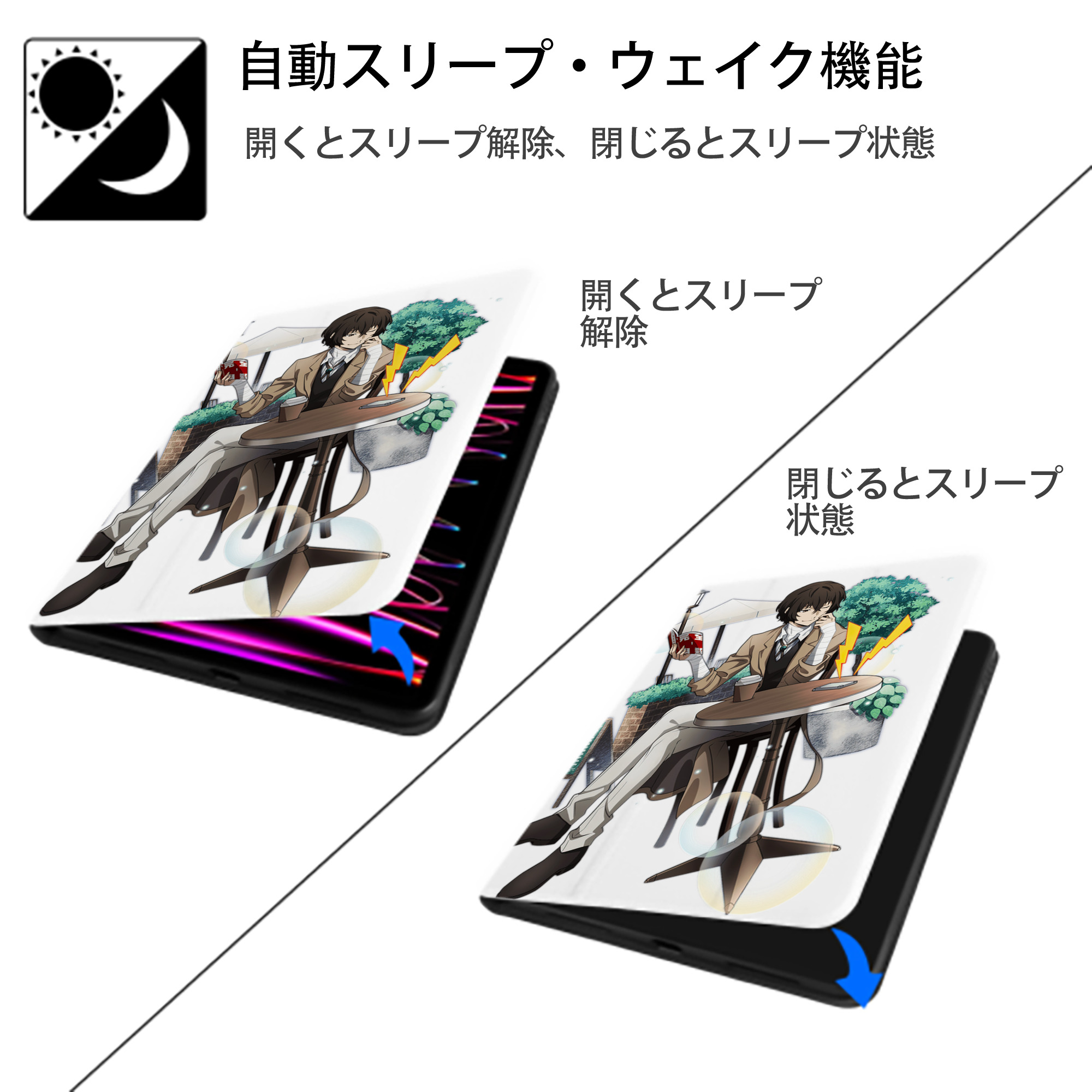 文豪ストレイドッグス Bungo Stray Dogs IPad ケース ペン収納付き 三つ折りスタンド PUレザー×シリコン 対応機種9.5/10.5/10.9インチ