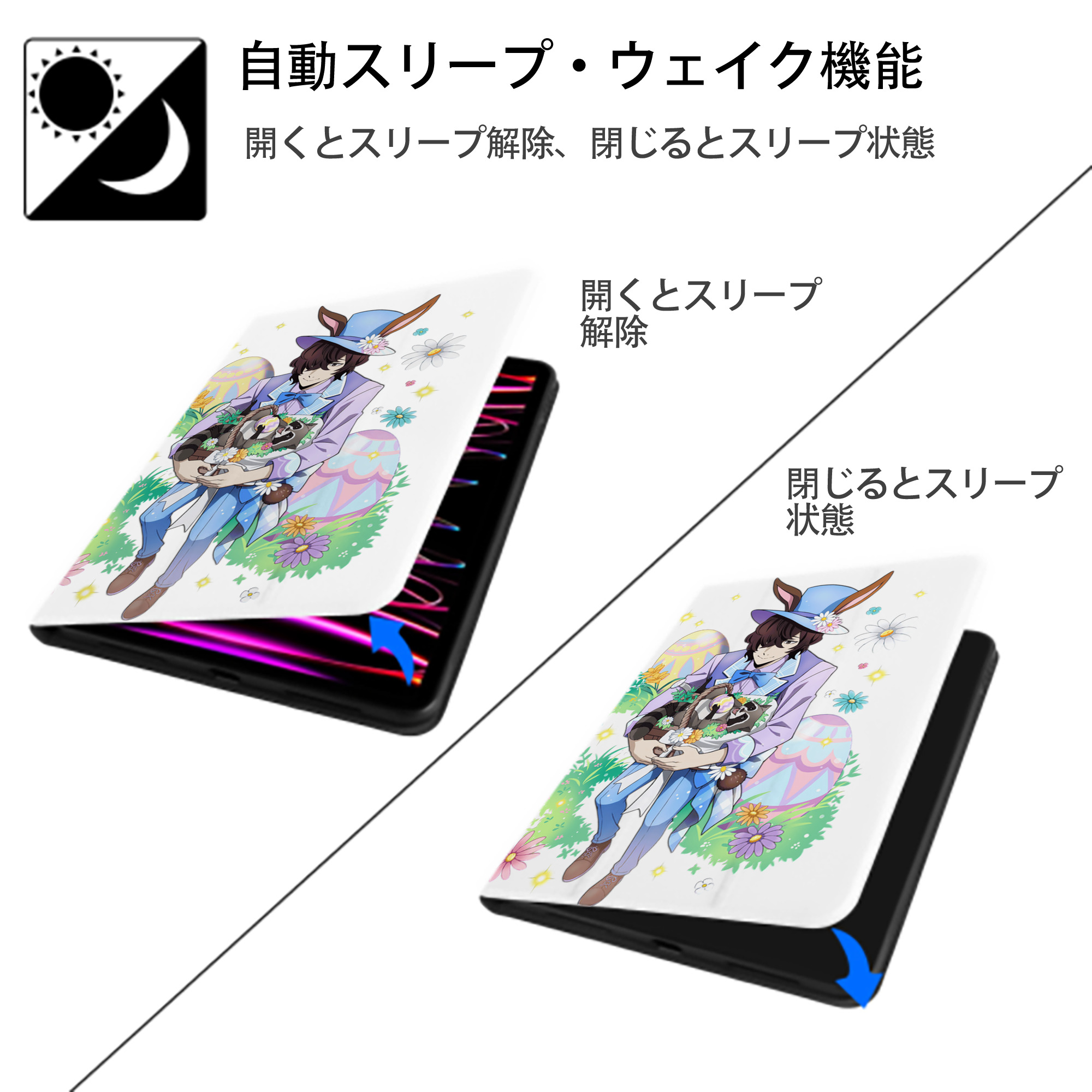 文豪ストレイドッグス Bungo Stray Dogs IPad ケース ペン収納付き 三つ折りスタンド PUレザー×シリコン 対応機種9.5/10.5/10.9インチ