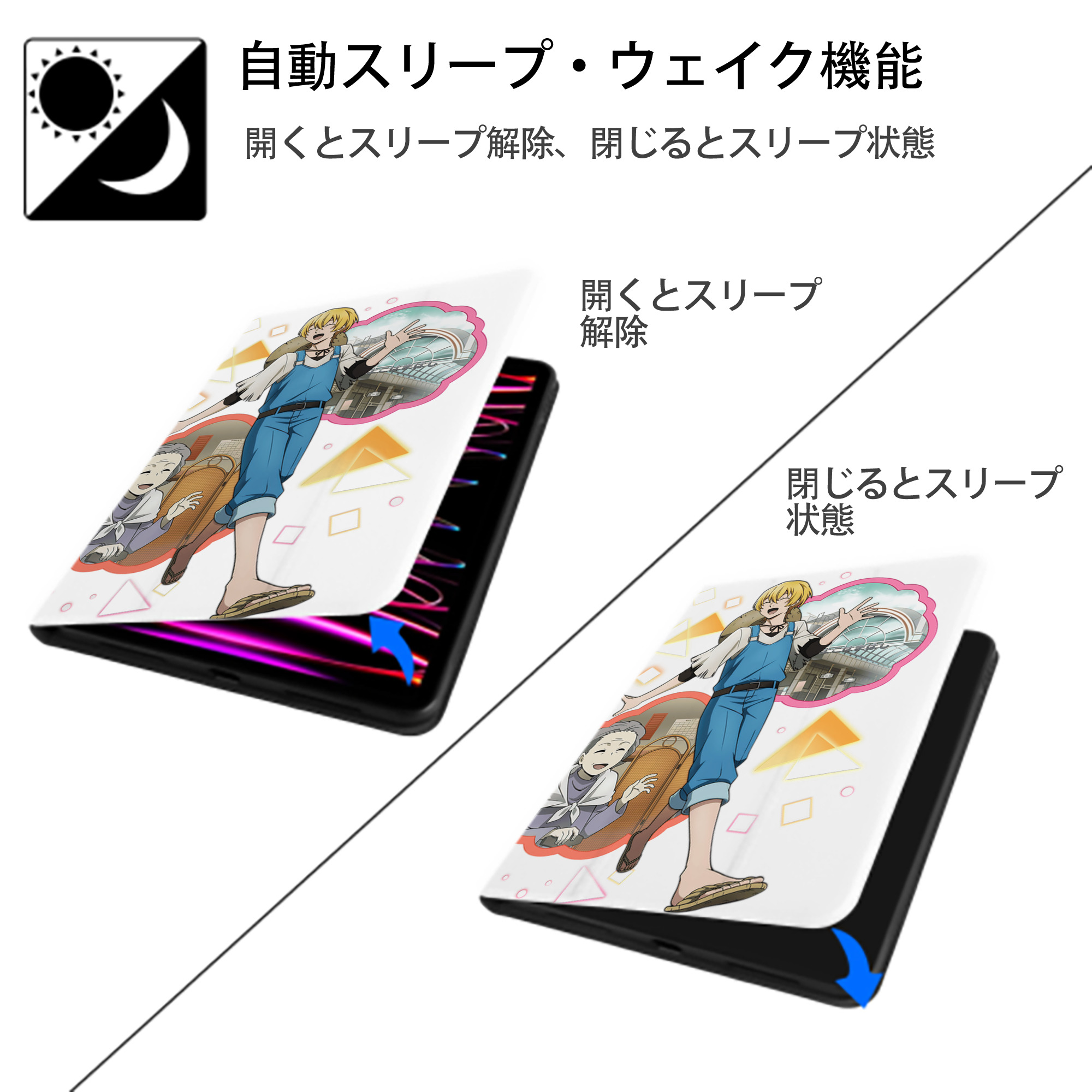 文豪ストレイドッグス Bungo Stray Dogs IPad ケース ペン収納付き 三つ折りスタンド PUレザー×シリコン 対応機種9.5/10.5/10.9インチ