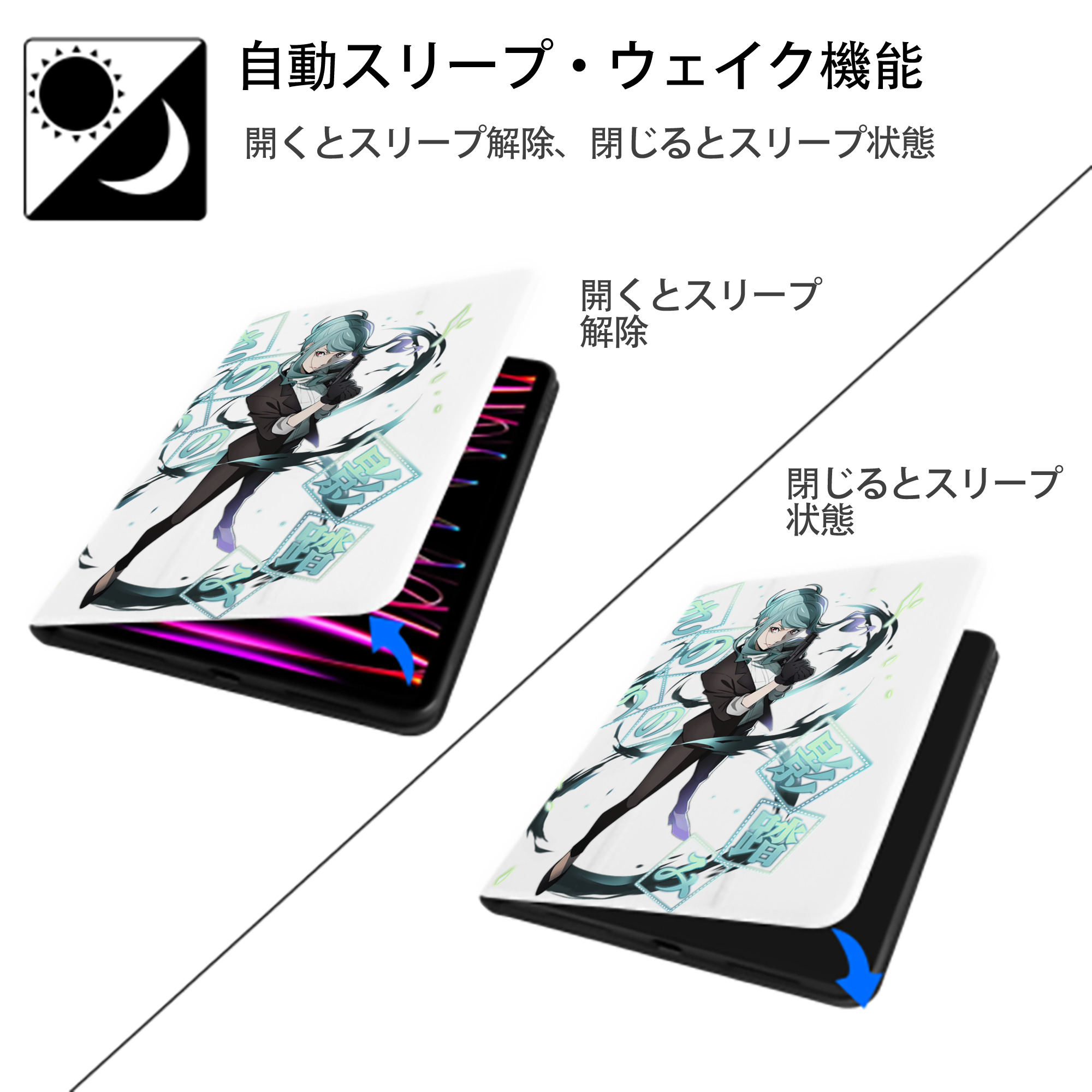 文豪ストレイドッグス Bungo Stray Dogs IPad ケース ペン収納付き 三つ折りスタンド PUレザー×シリコン 対応機種9.5/10.5/10.9インチ