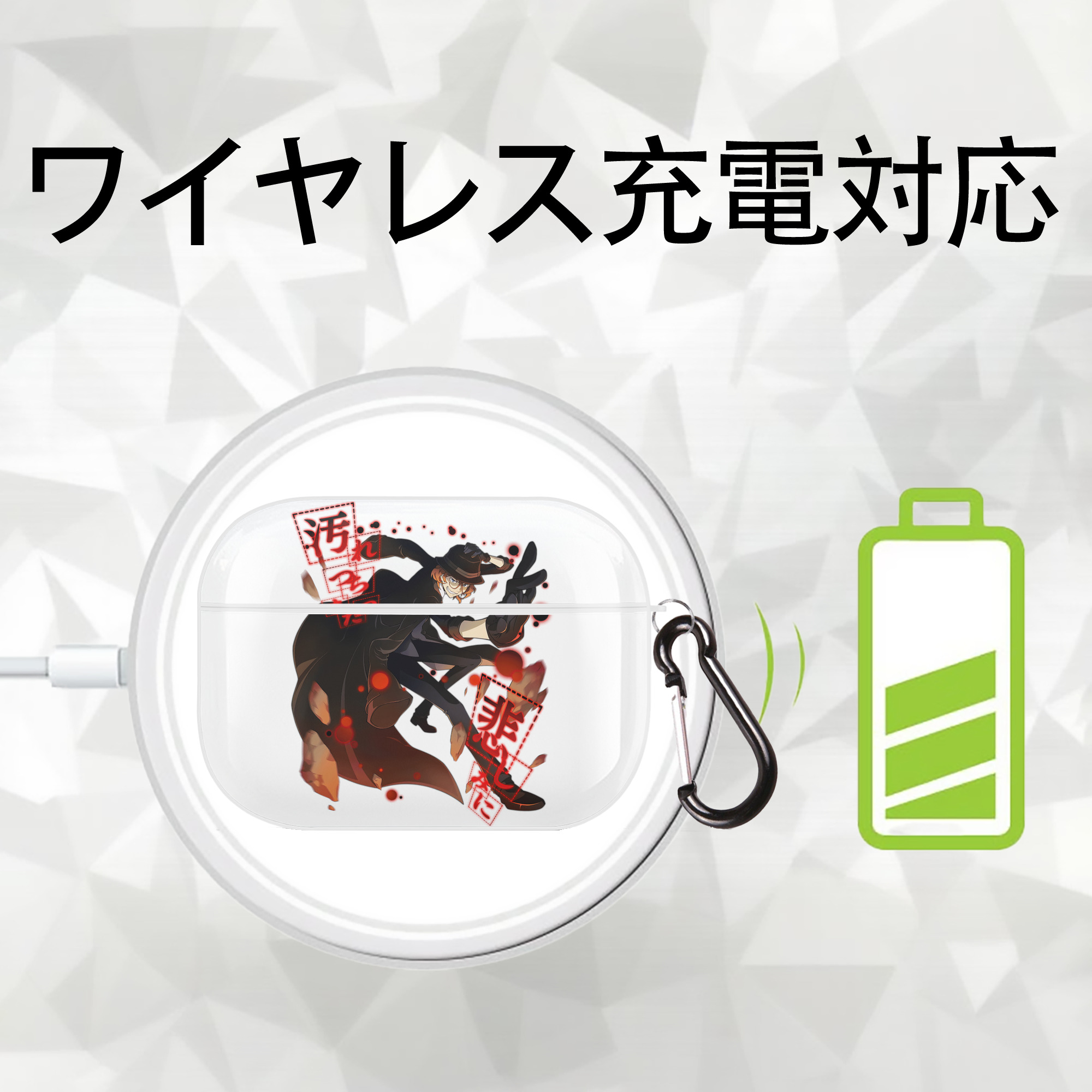 文豪ストレイドッグス Bungo Stray Dogs 【AirPods Pro用】ハードシェル保護ケース 耐衝撃・防指紋・カラビナ付き商品仕様