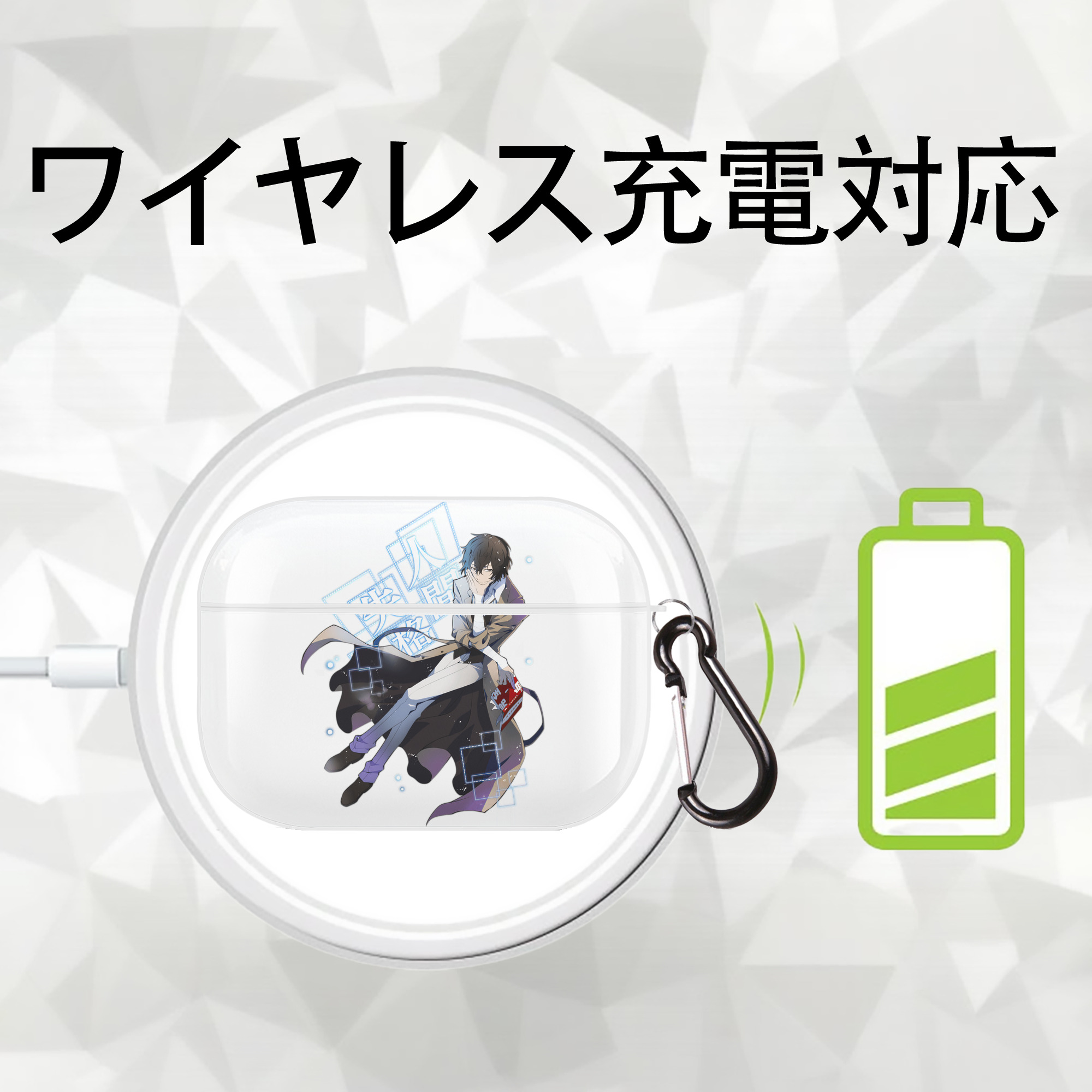 文豪ストレイドッグス Bungo Stray Dogs 【AirPods Pro用】ハードシェル保護ケース 耐衝撃・防指紋・カラビナ付き商品仕様