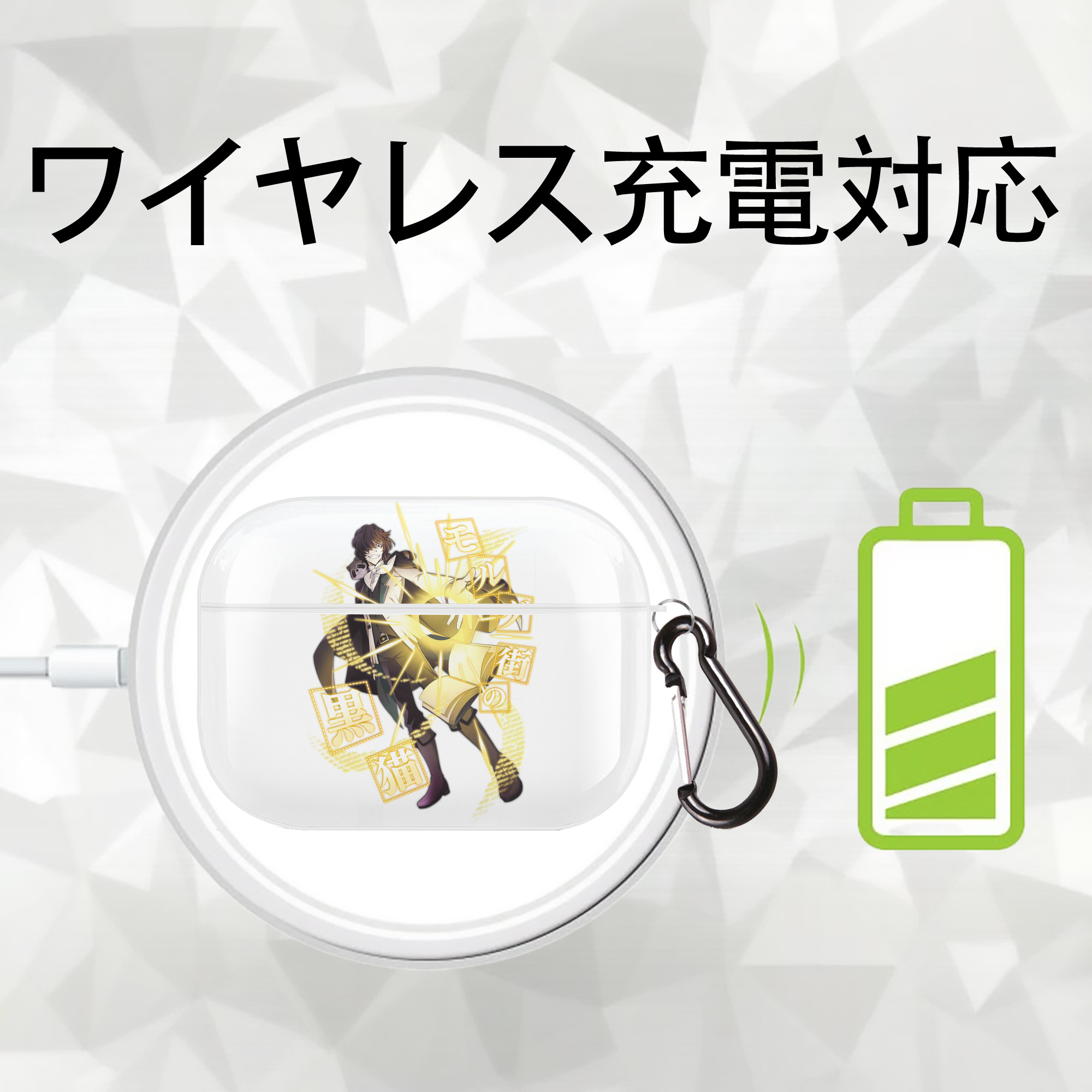 文豪ストレイドッグス Bungo Stray Dogs 【AirPods Pro用】ハードシェル保護ケース 耐衝撃・防指紋・カラビナ付き商品仕様