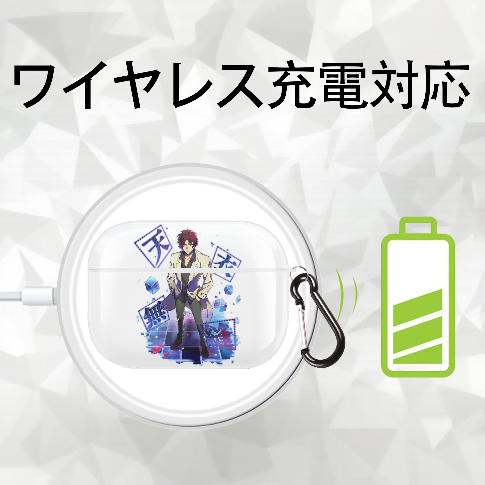 文豪ストレイドッグス Bungo Stray Dogs 【AirPods Pro用】ハードシェル保護ケース 耐衝撃・防指紋・カラビナ付き商品仕様