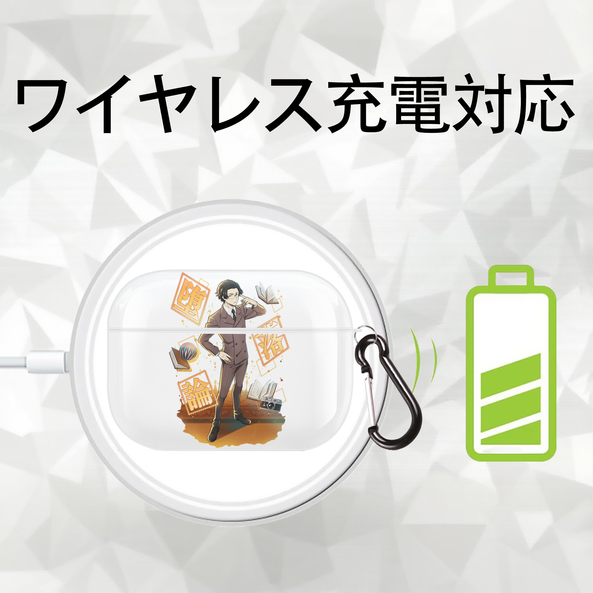文豪ストレイドッグス Bungo Stray Dogs 【AirPods Pro用】ハードシェル保護ケース 耐衝撃・防指紋・カラビナ付き商品仕様
