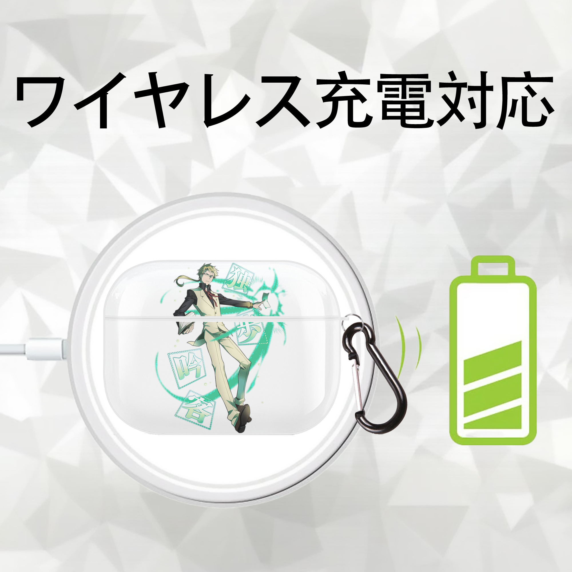 文豪ストレイドッグス Bungo Stray Dogs 【AirPods Pro用】ハードシェル保護ケース 耐衝撃・防指紋・カラビナ付き商品仕様