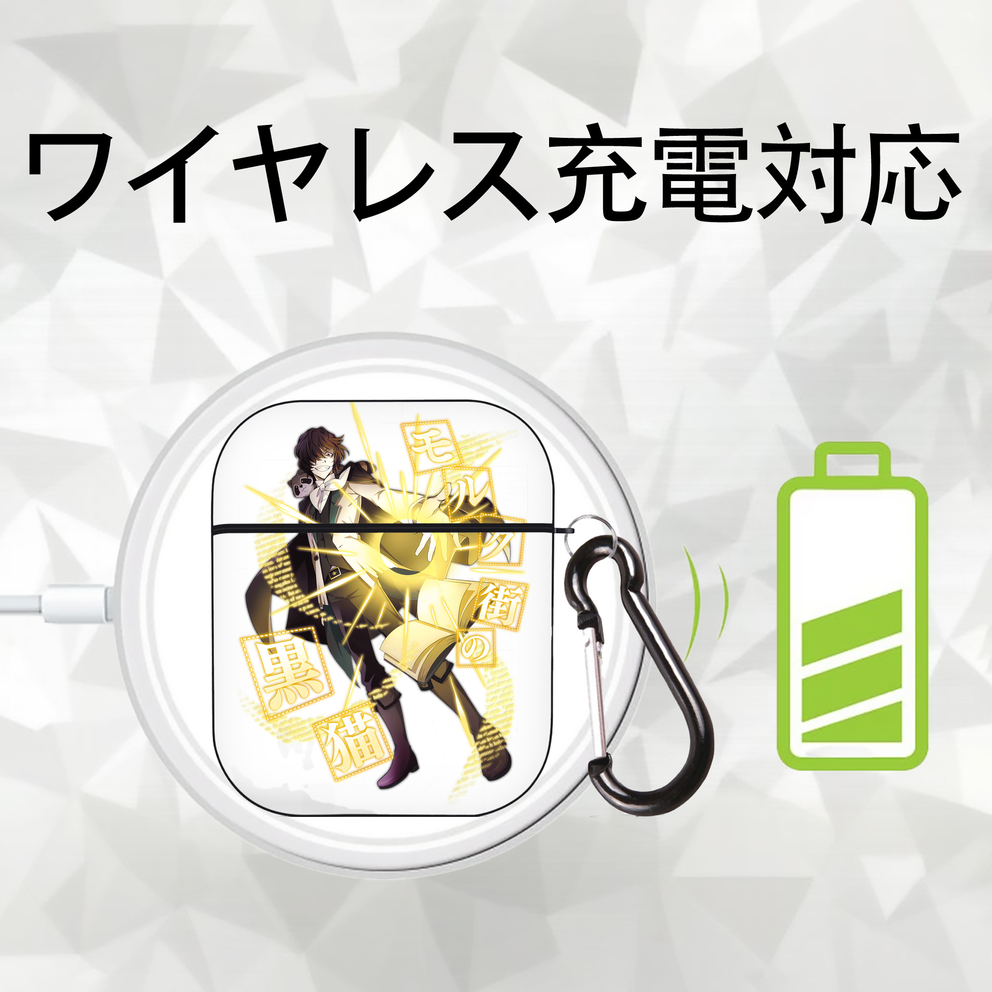 文豪ストレイドッグス Bungo Stray Dogs AirPods 第2世代保護ケース ハードシェル ブラック 耐衝撃・防指紋・カラビナ付き
