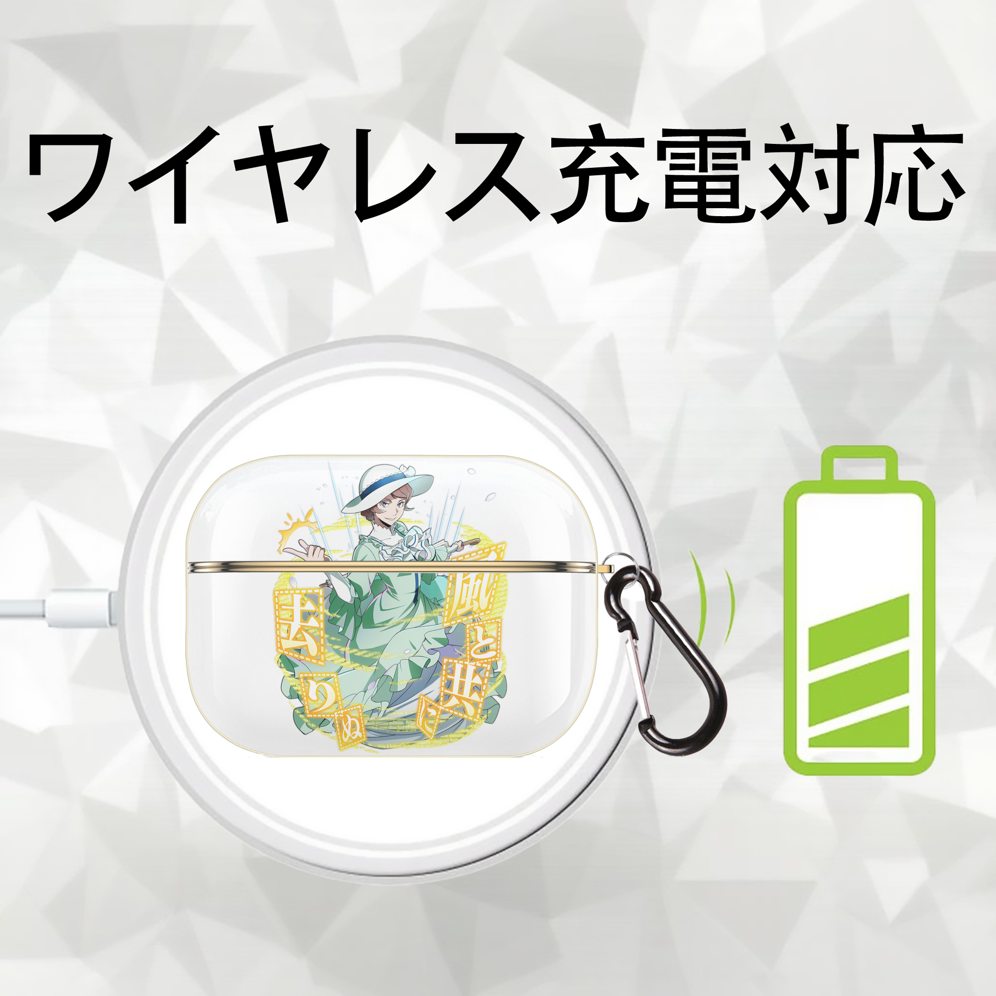 文豪ストレイドッグス Bungo Stray Dogs 【AirPods Pro用】ハードシェル保護ケース｜耐衝撃・防指紋・カラビナ付き商品仕様