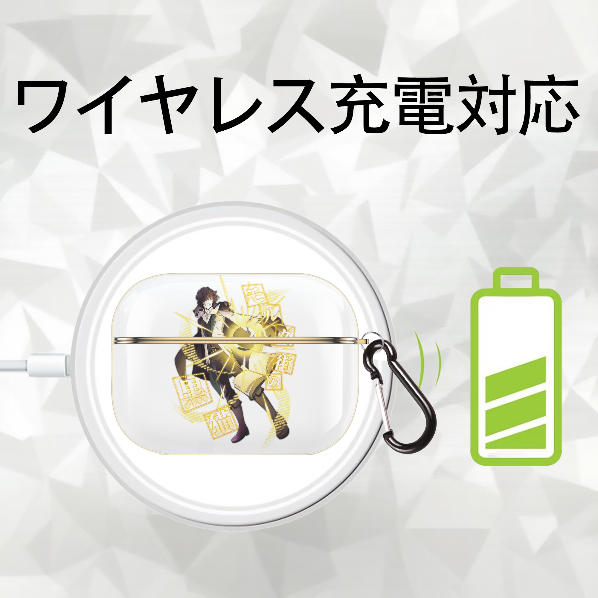文豪ストレイドッグス Bungo Stray Dogs 【AirPods Pro用】ハードシェル保護ケース｜耐衝撃・防指紋・カラビナ付き商品仕様