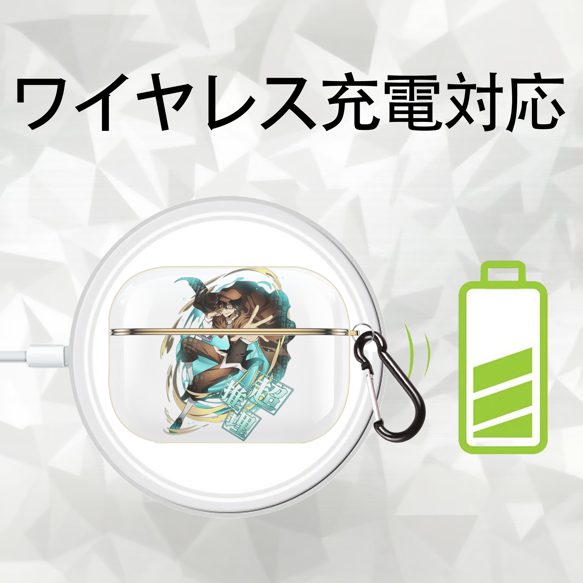 文豪ストレイドッグス Bungo Stray Dogs 【AirPods Pro用】ハードシェル保護ケース｜耐衝撃・防指紋・カラビナ付き商品仕様