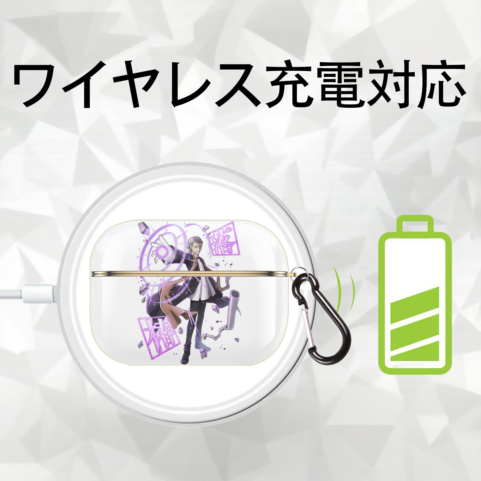 文豪ストレイドッグス Bungo Stray Dogs 【AirPods Pro用】ハードシェル保護ケース｜耐衝撃・防指紋・カラビナ付き商品仕様