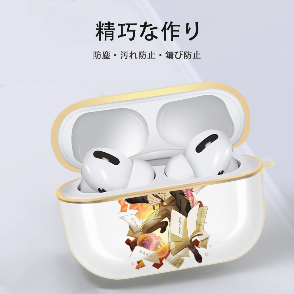 文豪ストレイドッグス Bungo Stray Dogs 【AirPods Pro用】ハードシェル保護ケース｜耐衝撃・防指紋・カラビナ付き商品仕様