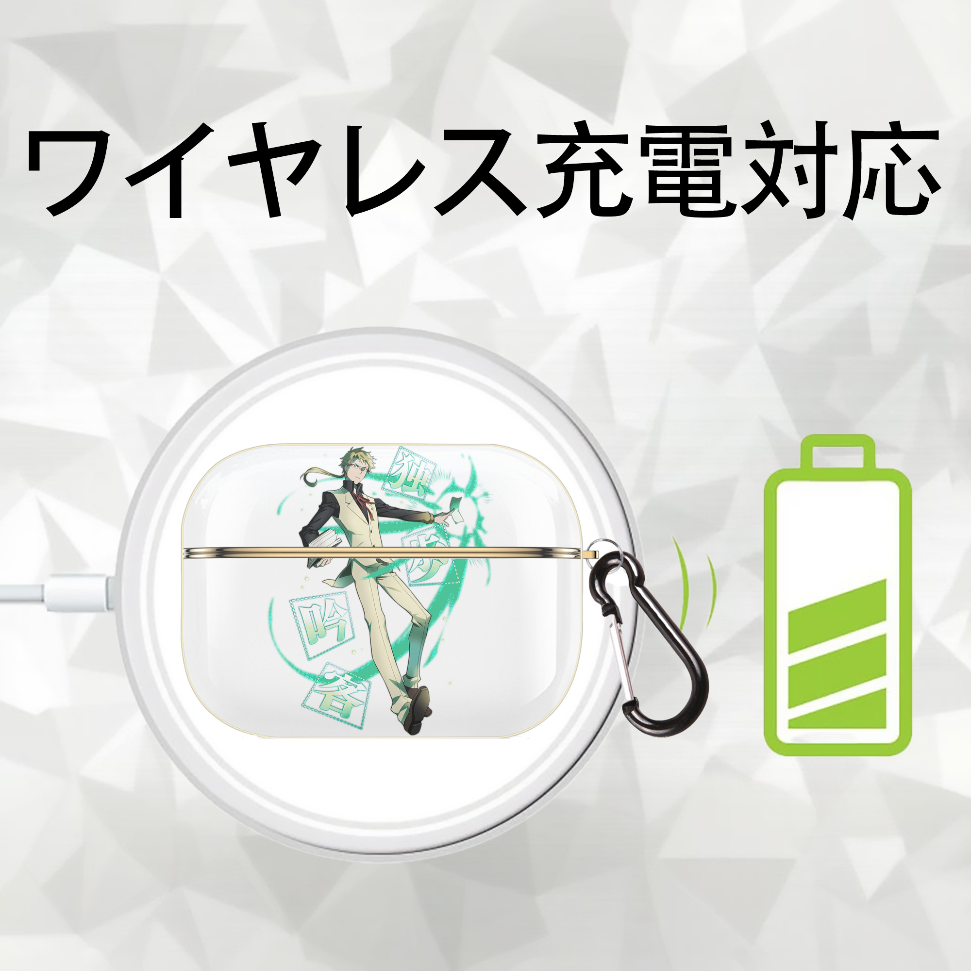文豪ストレイドッグス Bungo Stray Dogs 【AirPods Pro用】ハードシェル保護ケース｜耐衝撃・防指紋・カラビナ付き商品仕様