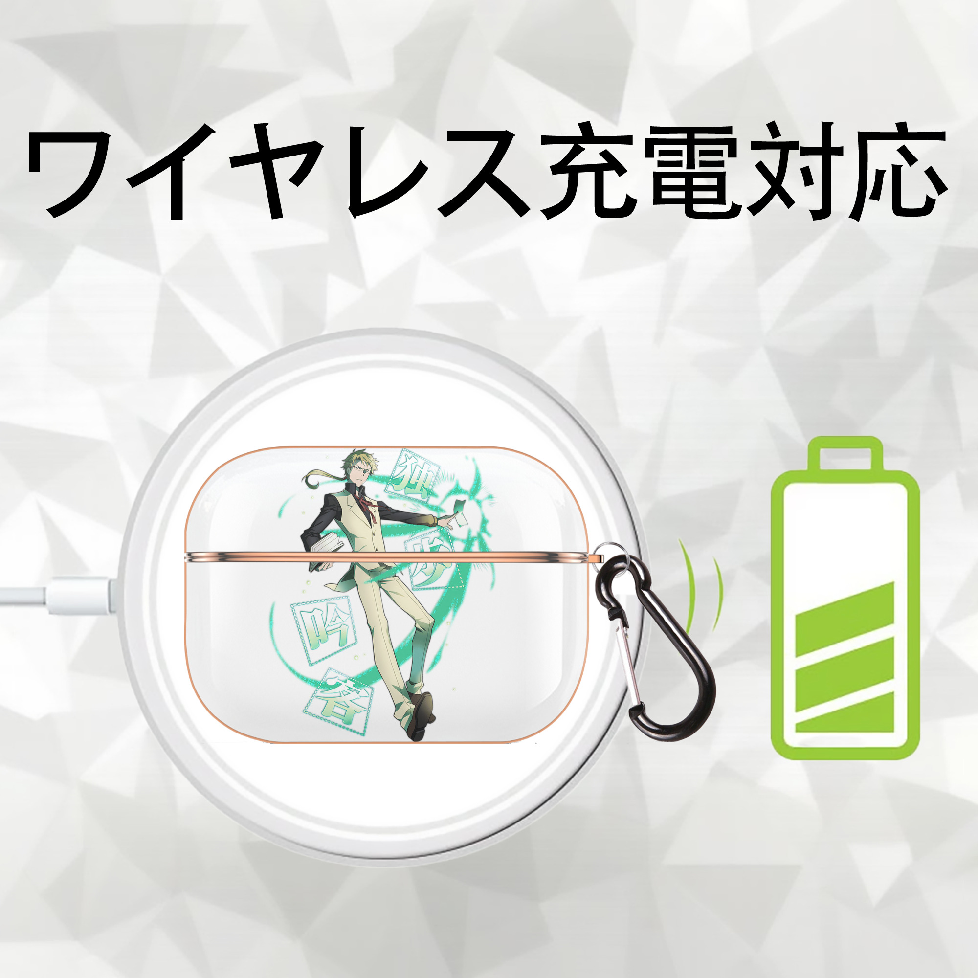 文豪ストレイドッグス Bungo Stray Dogs 【AirPods Pro用】ハードシェル保護ケース｜耐衝撃・防指紋・カラビナ付き商品仕様