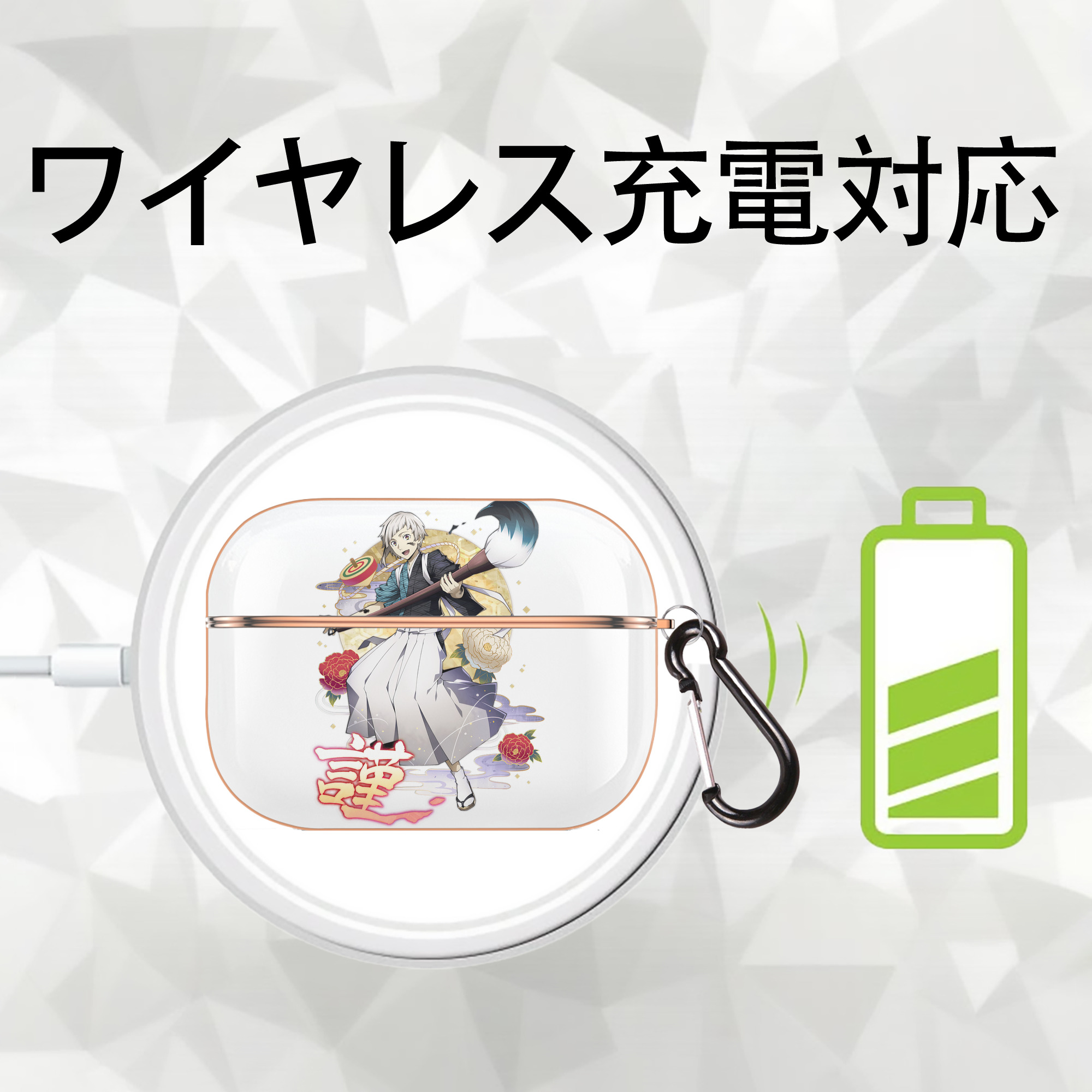 文豪ストレイドッグス Bungo Stray Dogs 【AirPods Pro用】ハードシェル保護ケース｜耐衝撃・防指紋・カラビナ付き商品仕様