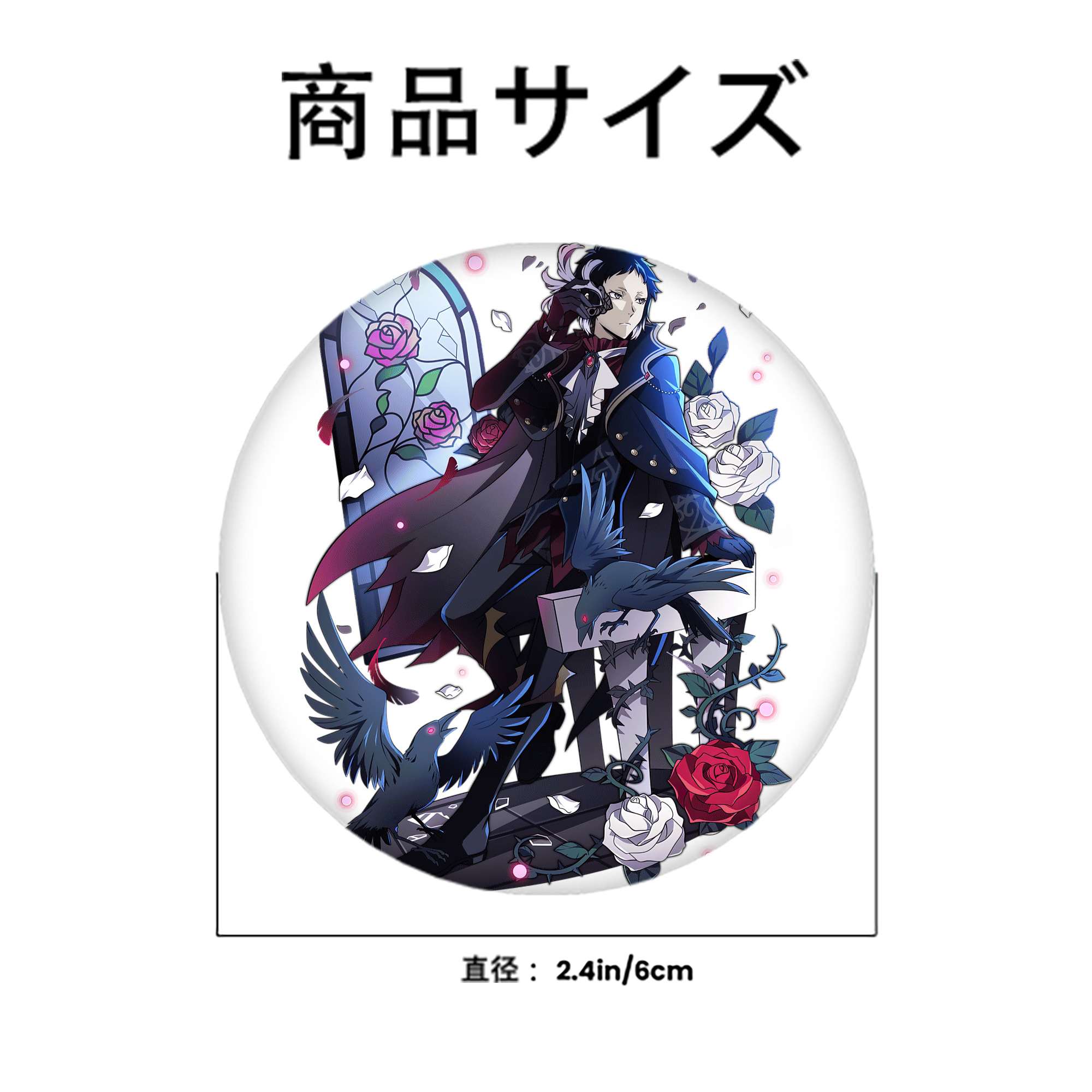 文豪ストレイドッグス Bungo Stray Dogs 6cm 缶バッジ 複数セット