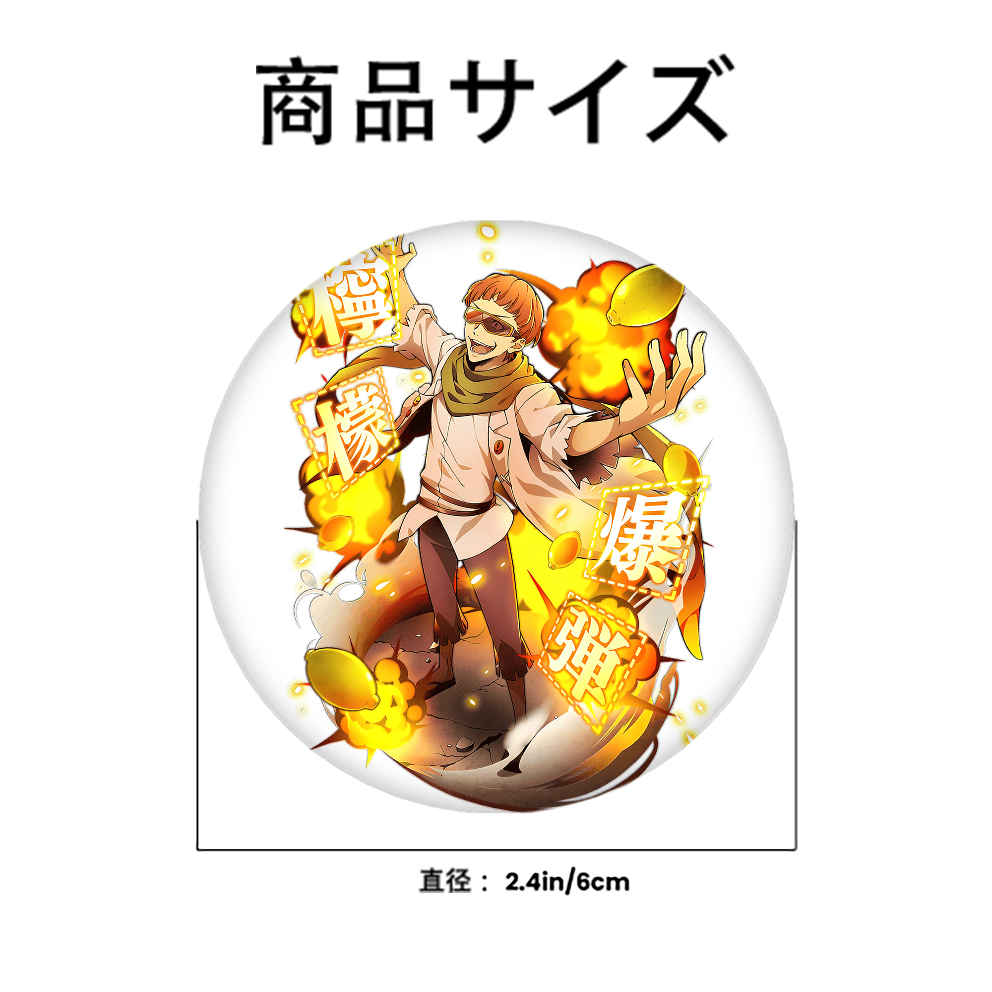文豪ストレイドッグス Bungo Stray Dogs 6cm 缶バッジ 複数セット