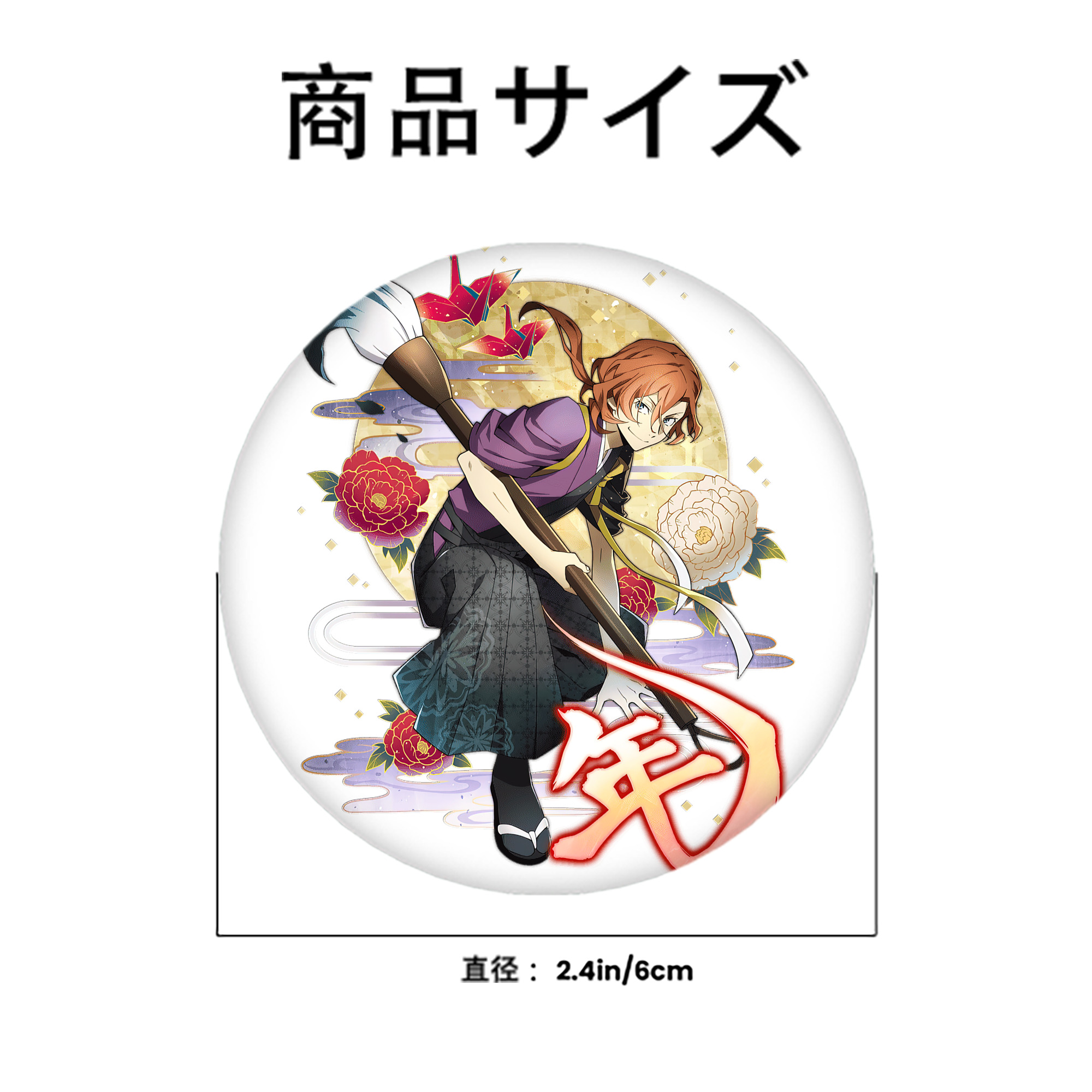 文豪ストレイドッグス Bungo Stray Dogs 6cm 缶バッジ 複数セット