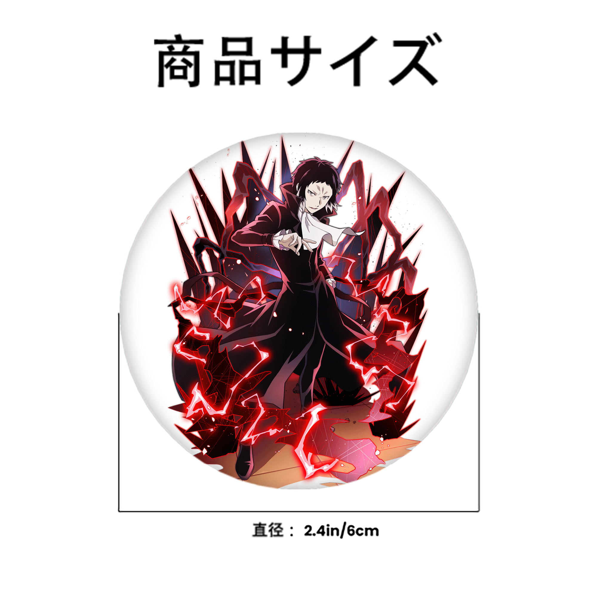 文豪ストレイドッグス Bungo Stray Dogs 6cm 缶バッジ 複数セット