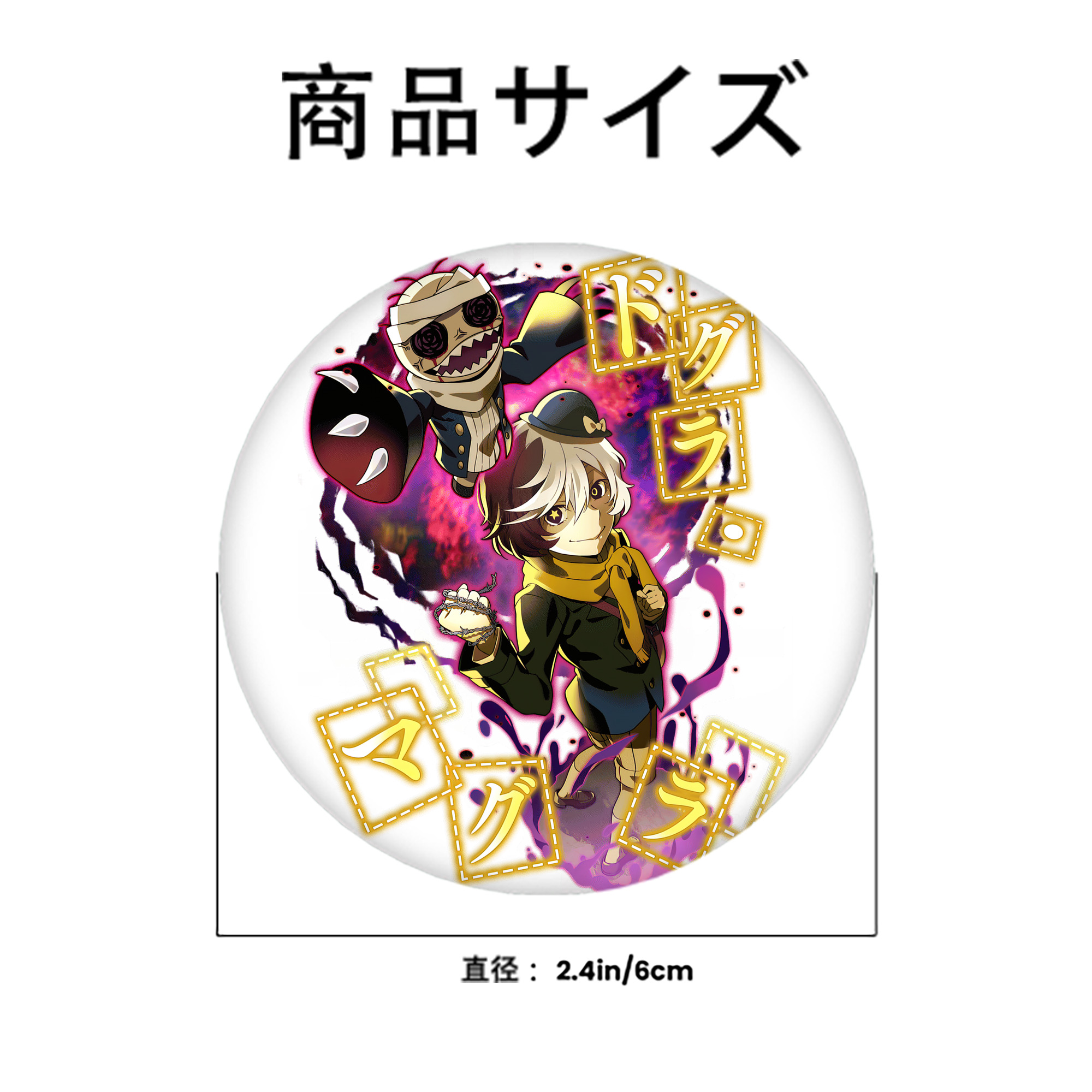 文豪ストレイドッグス Bungo Stray Dogs 6cm 缶バッジ 複数セット