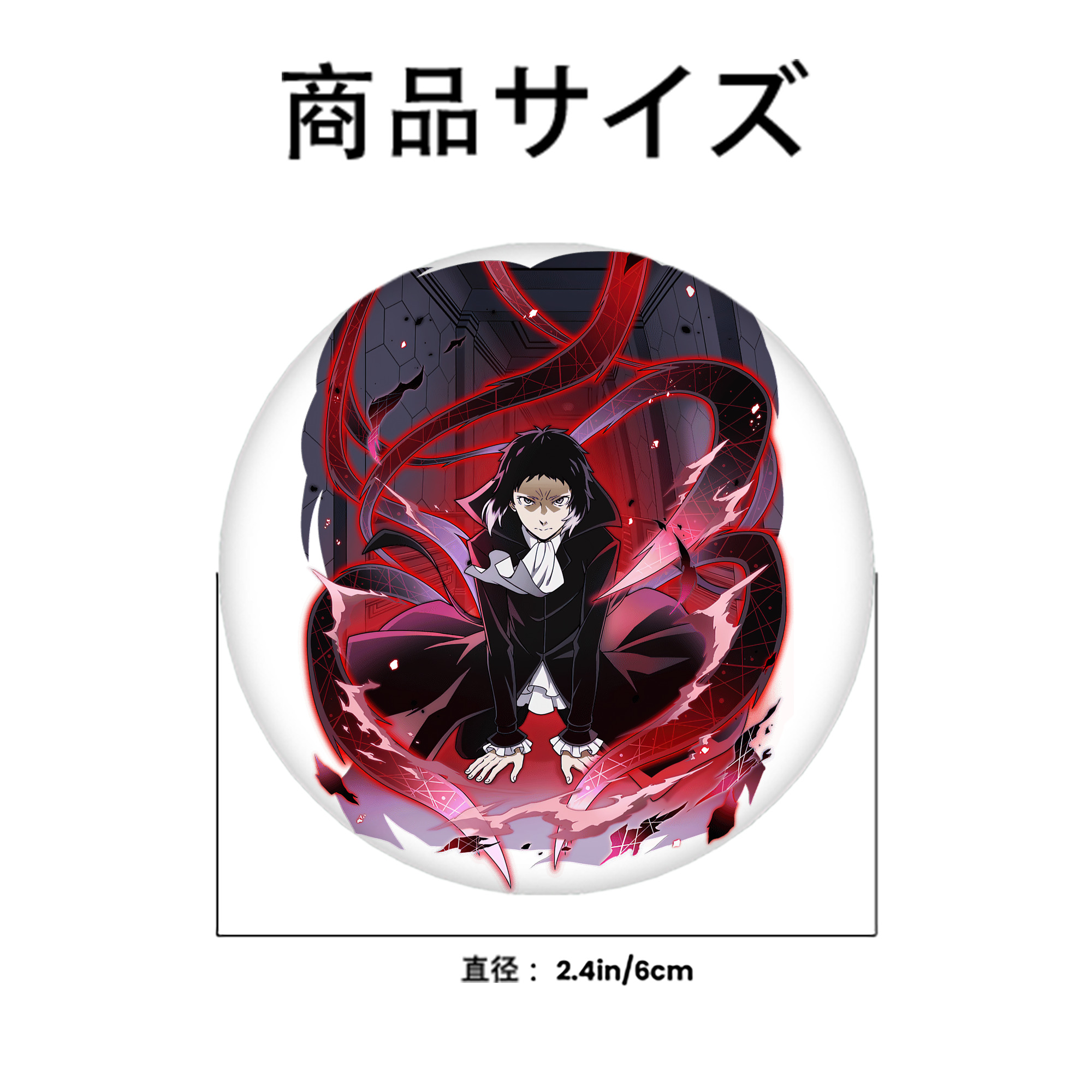 文豪ストレイドッグス Bungo Stray Dogs 6cm 缶バッジ 複数セット