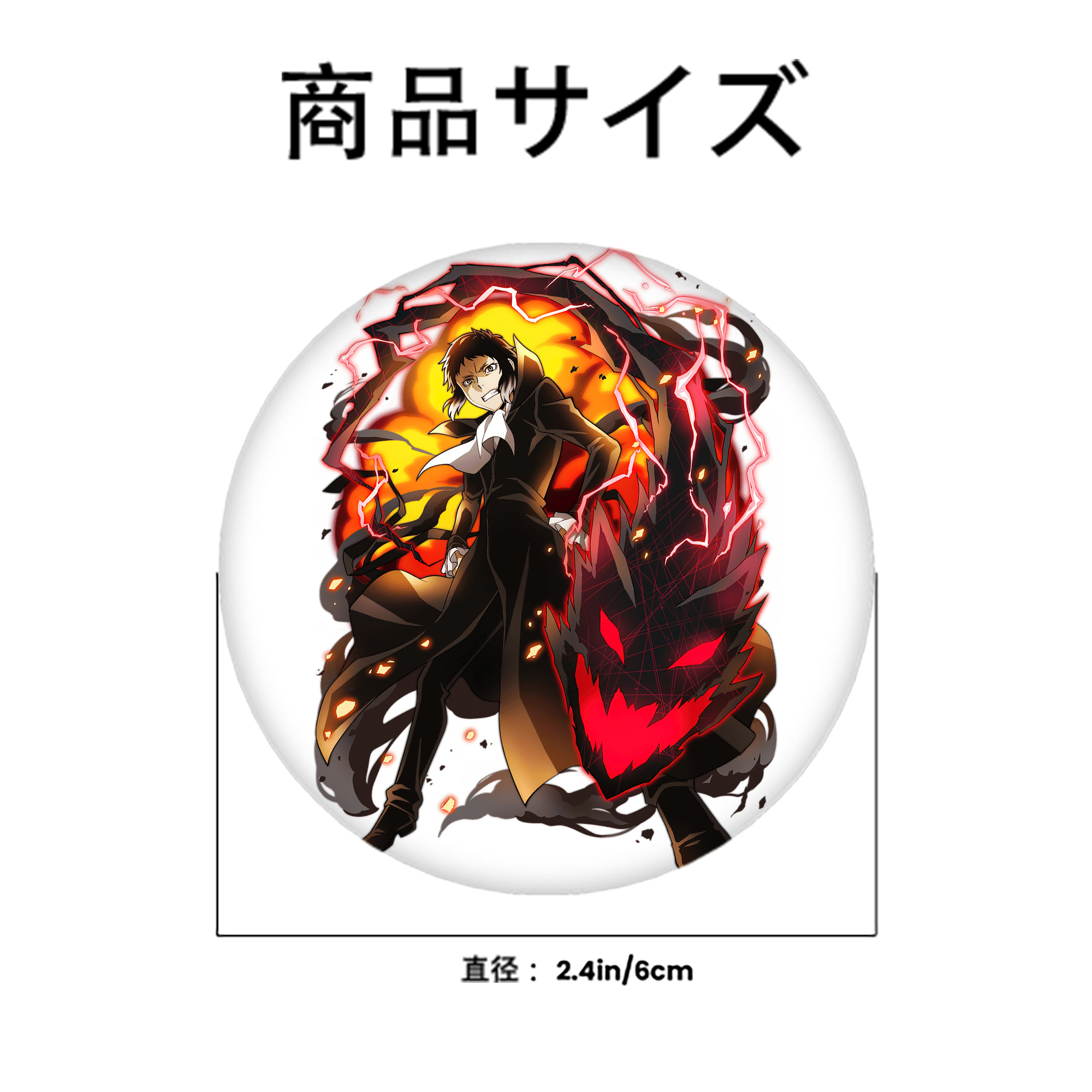 文豪ストレイドッグス Bungo Stray Dogs 6cm 缶バッジ 複数セット
