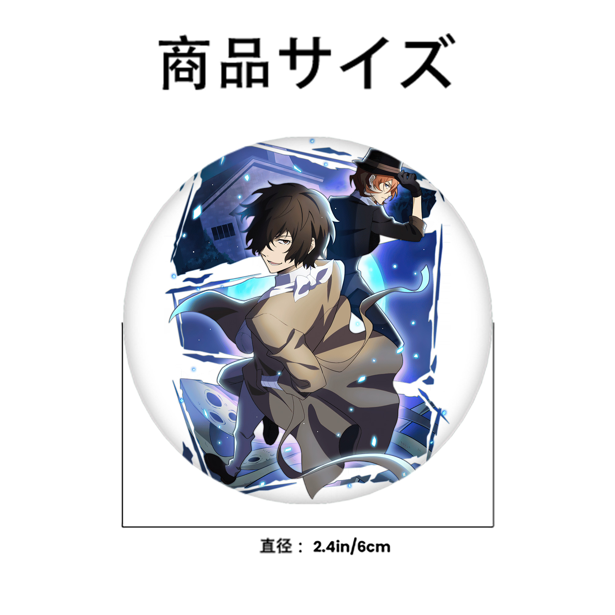 文豪ストレイドッグス Bungo Stray Dogs 6cm 缶バッジ 複数セット