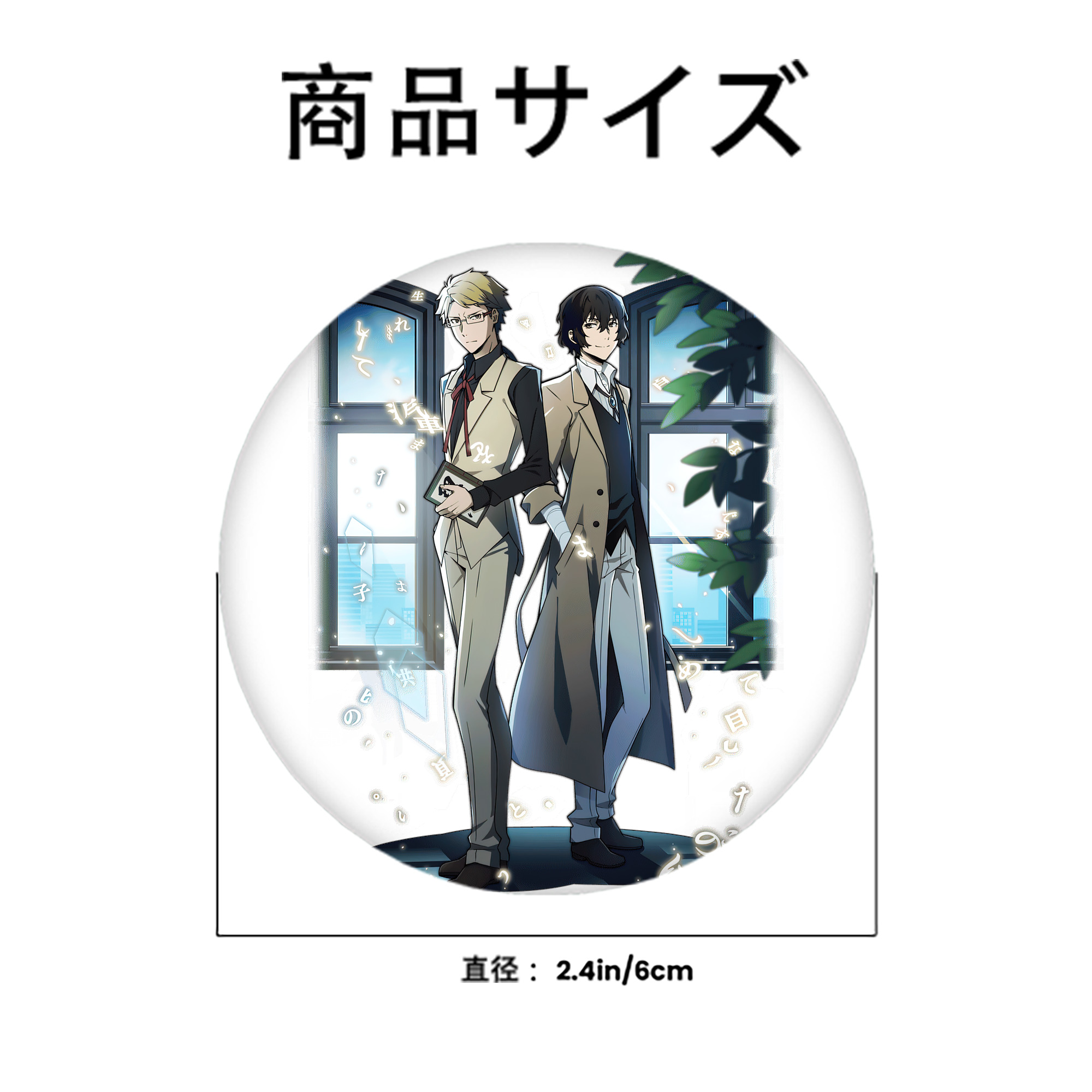 文豪ストレイドッグス Bungo Stray Dogs 6cm 缶バッジ 複数セット