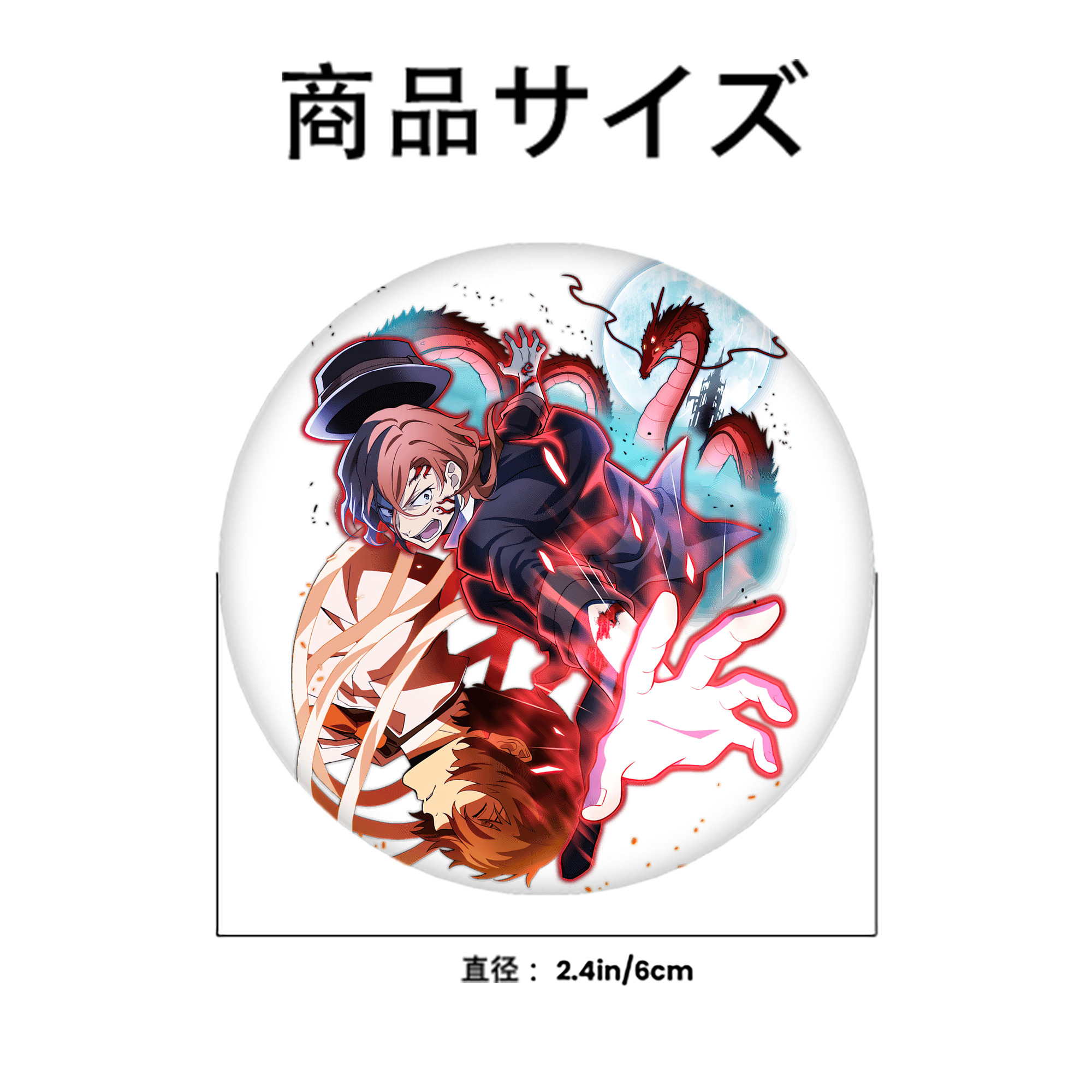 文豪ストレイドッグス Bungo Stray Dogs 6cm 缶バッジ 複数セット