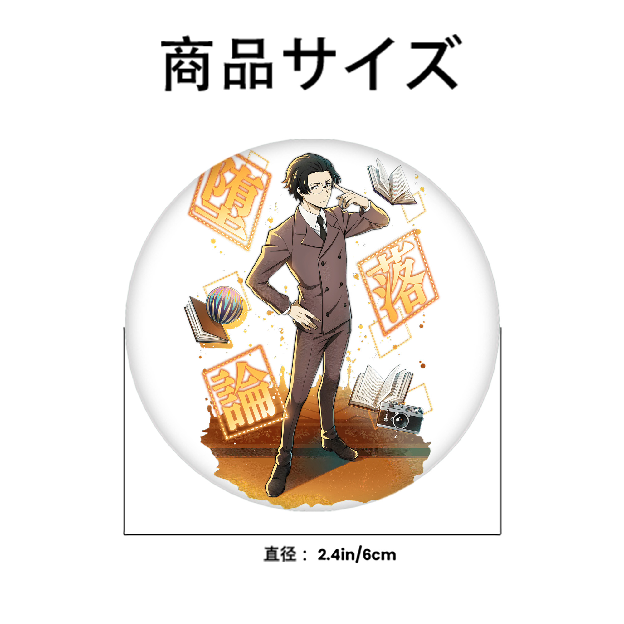 文豪ストレイドッグス Bungo Stray Dogs 6cm 缶バッジ 複数セット