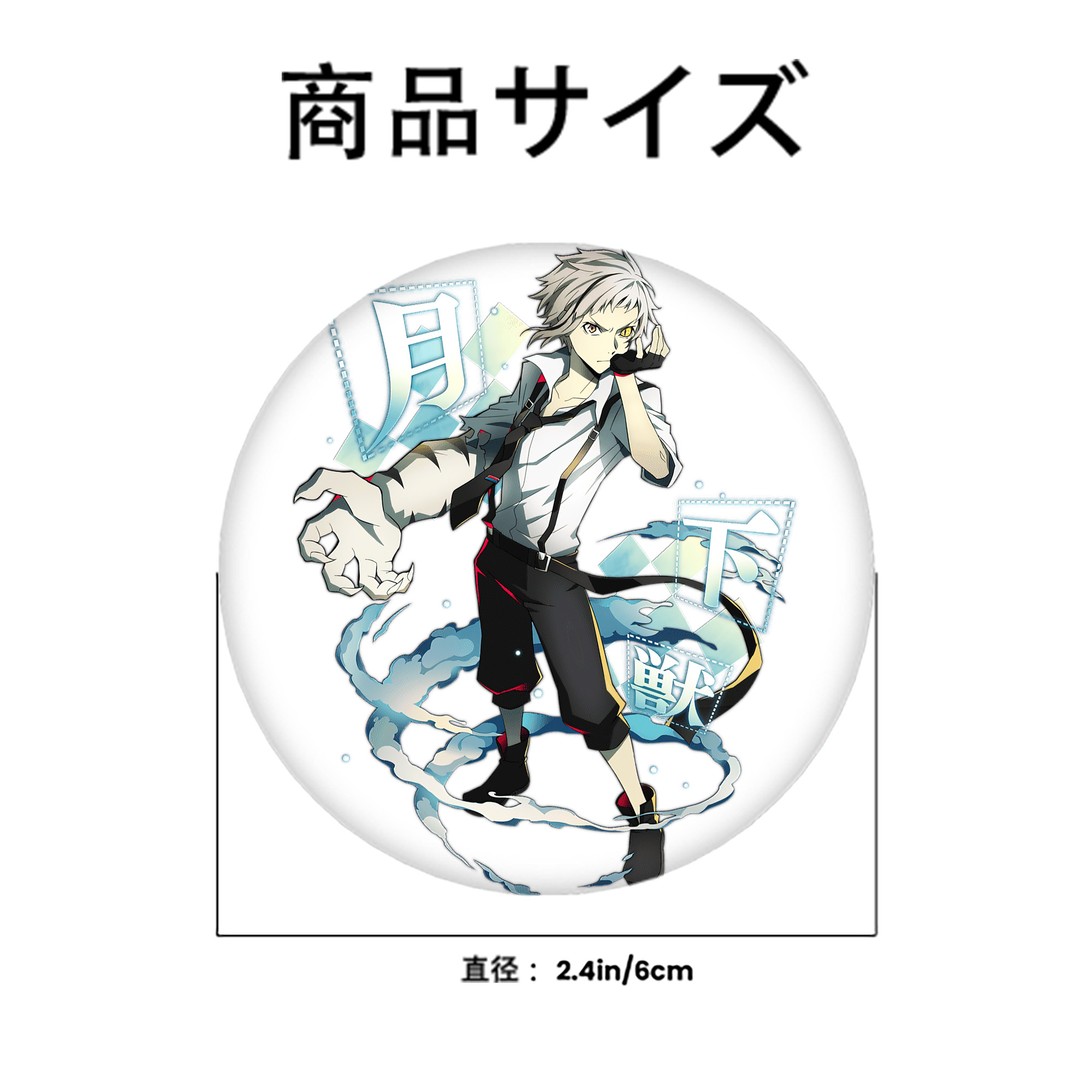 文豪ストレイドッグス Bungo Stray Dogs 6cm 缶バッジ 複数セット