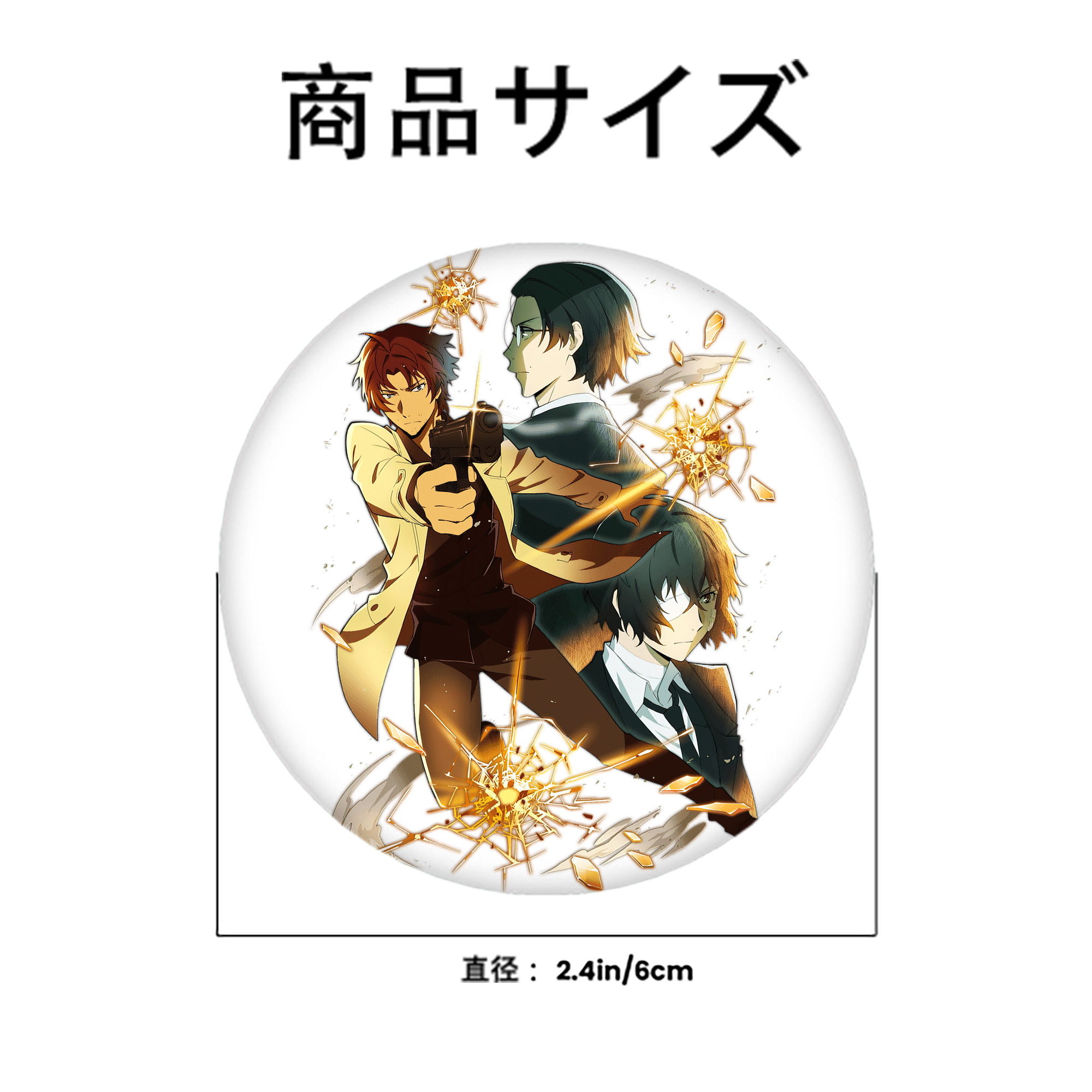 文豪ストレイドッグス Bungo Stray Dogs 6cm 缶バッジ 複数セット