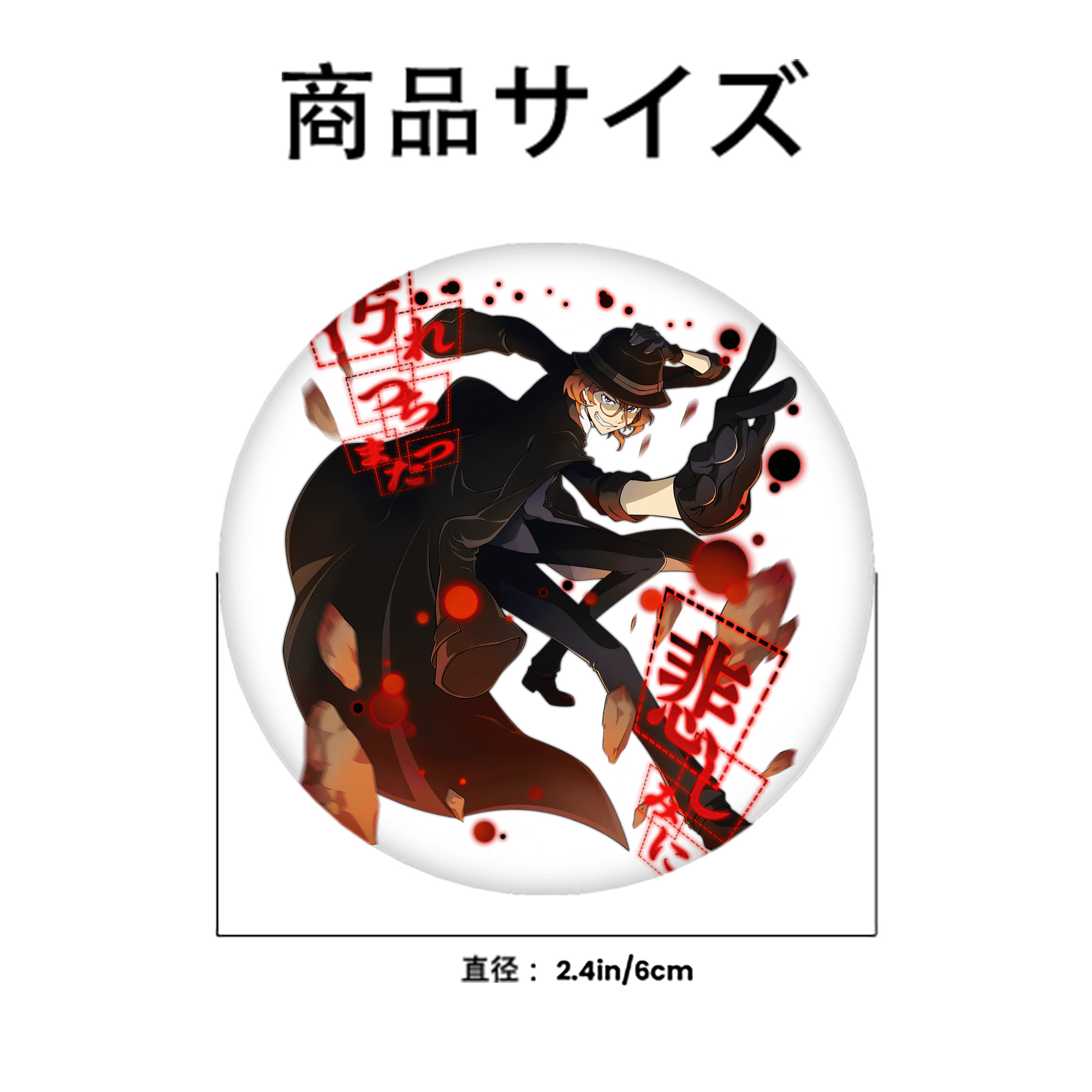 文豪ストレイドッグス Bungo Stray Dogs 6cm 缶バッジ 複数セット