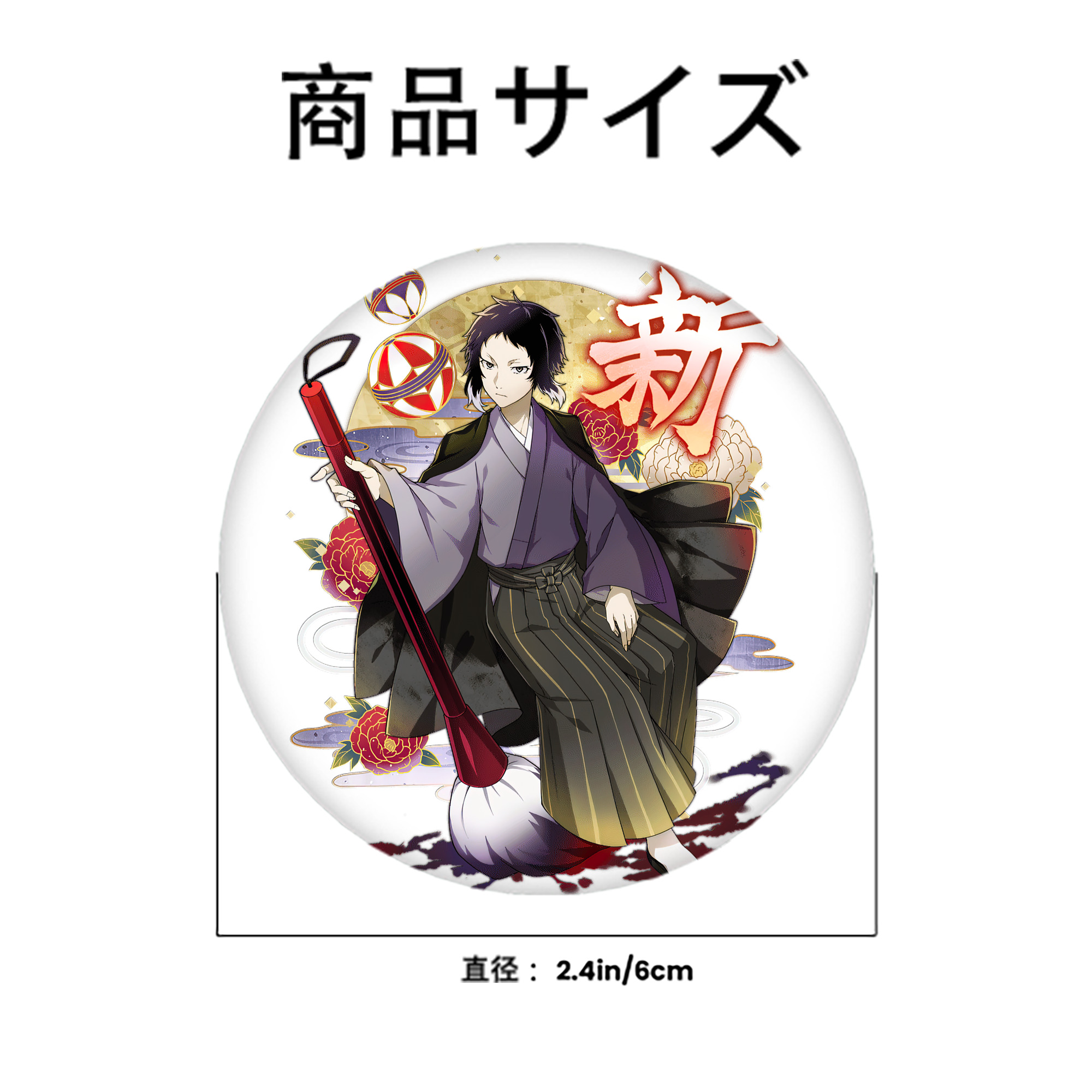 文豪ストレイドッグス Bungo Stray Dogs 6cm 缶バッジ 複数セット