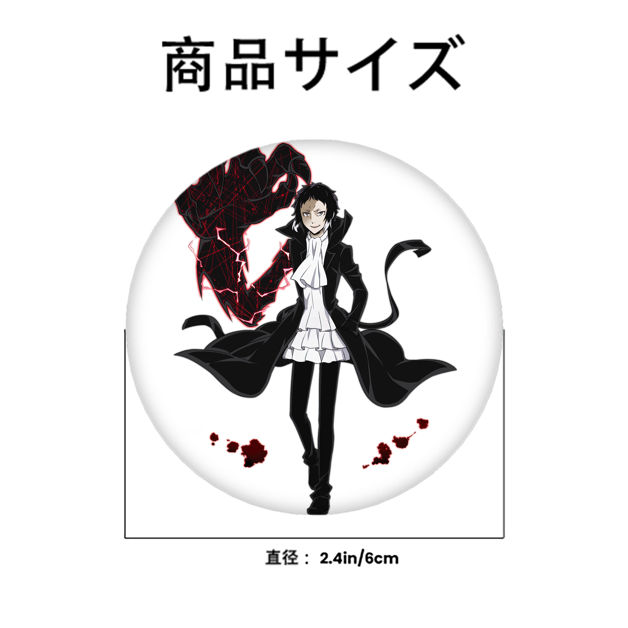 文豪ストレイドッグス Bungo Stray Dogs 6cm 缶バッジ 複数セット