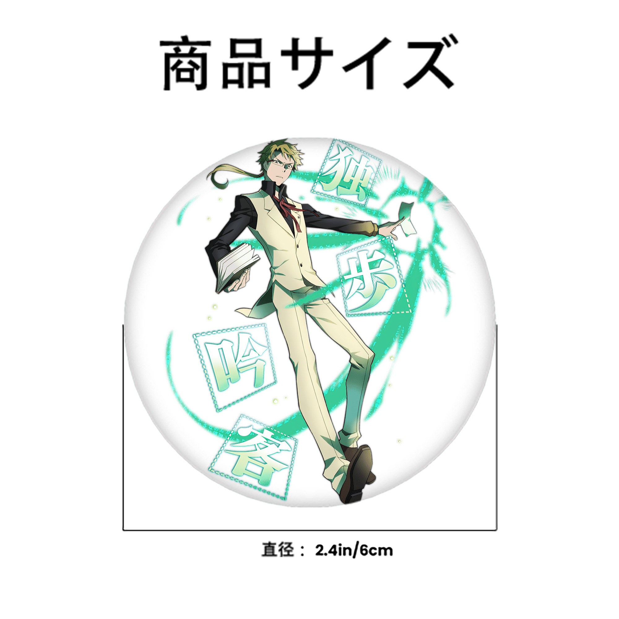 文豪ストレイドッグス Bungo Stray Dogs 6cm 缶バッジ 複数セット