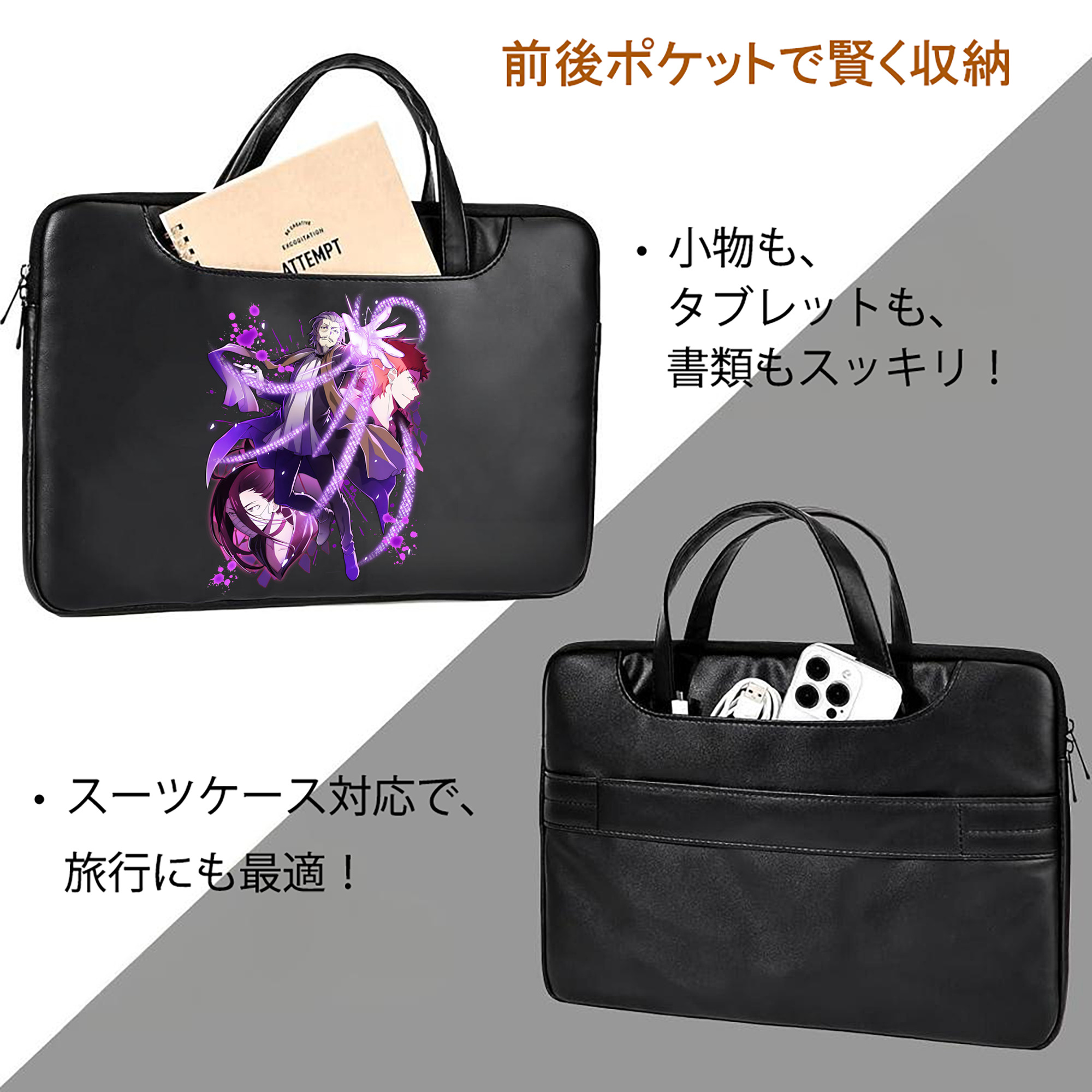 文豪ストレイドッグス Bungo Stray Dogs レザーラップトップバッグ　ノートパソコンケース