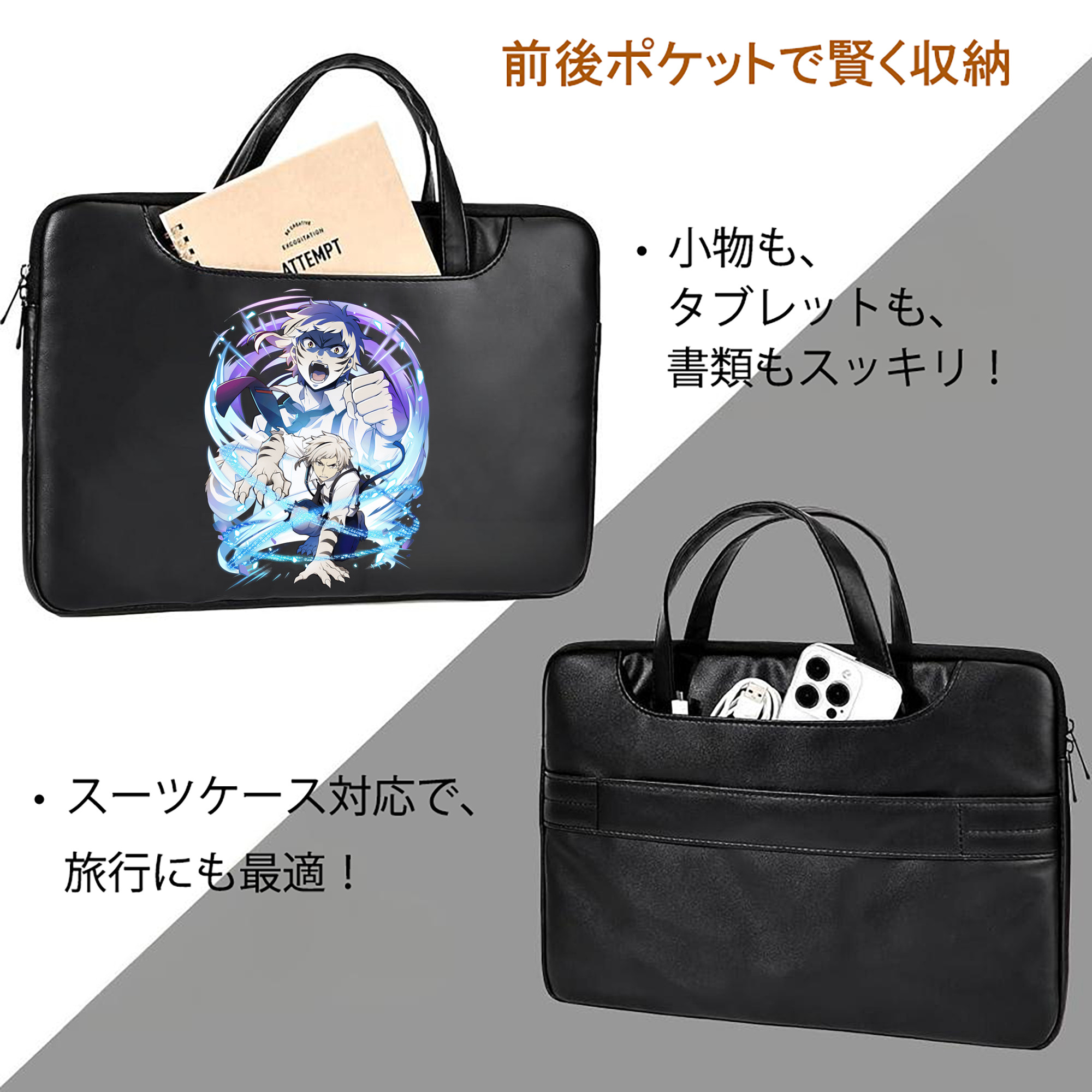 文豪ストレイドッグス Bungo Stray Dogs レザーラップトップバッグ　ノートパソコンケース