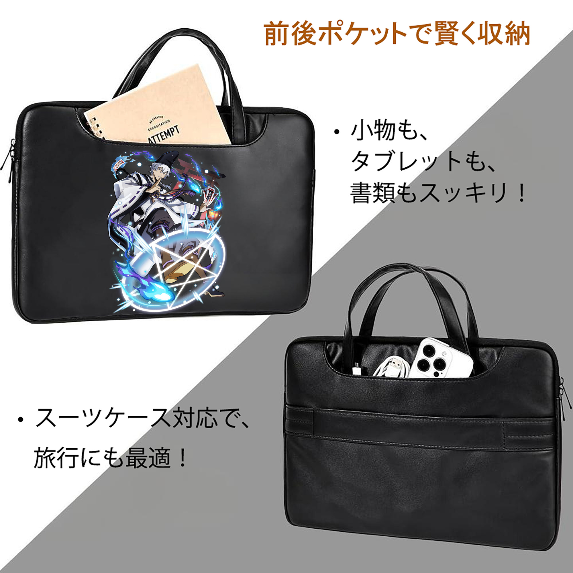文豪ストレイドッグス Bungo Stray Dogs レザーラップトップバッグ　ノートパソコンケース