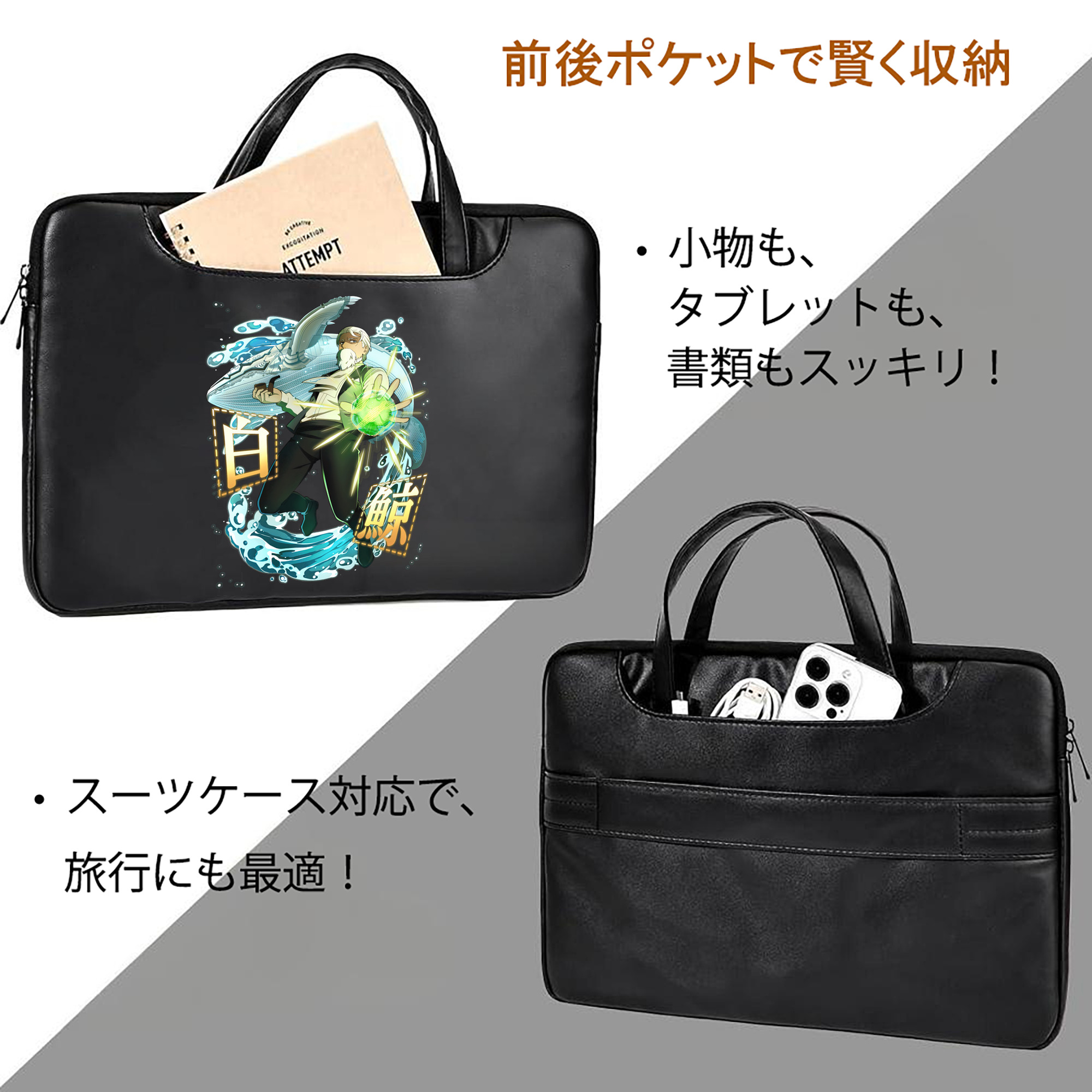 文豪ストレイドッグス Bungo Stray Dogs レザーラップトップバッグ　ノートパソコンケース