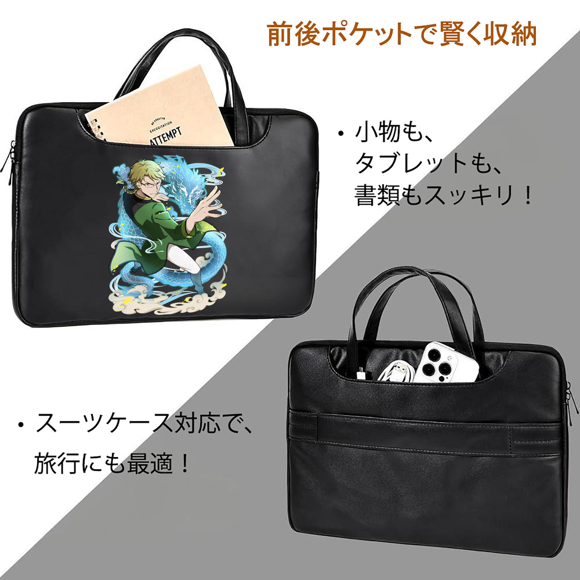 文豪ストレイドッグス Bungo Stray Dogs レザーラップトップバッグ　ノートパソコンケース