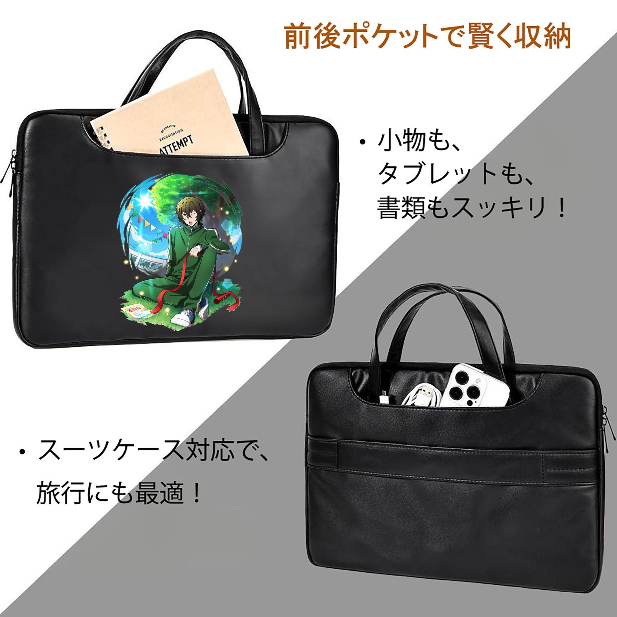 文豪ストレイドッグス Bungo Stray Dogs レザーラップトップバッグ　ノートパソコンケース