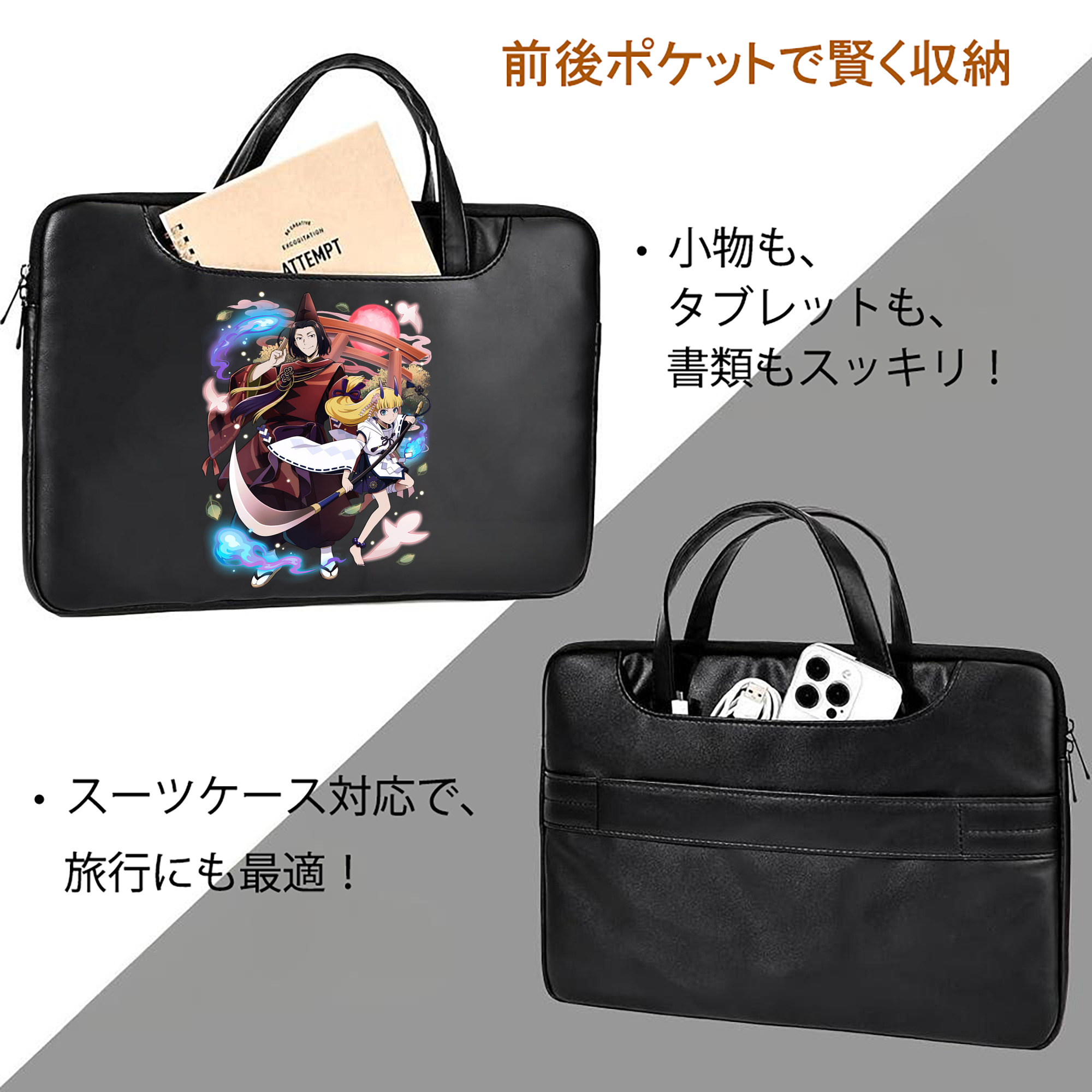 文豪ストレイドッグス Bungo Stray Dogs レザーラップトップバッグ　ノートパソコンケース