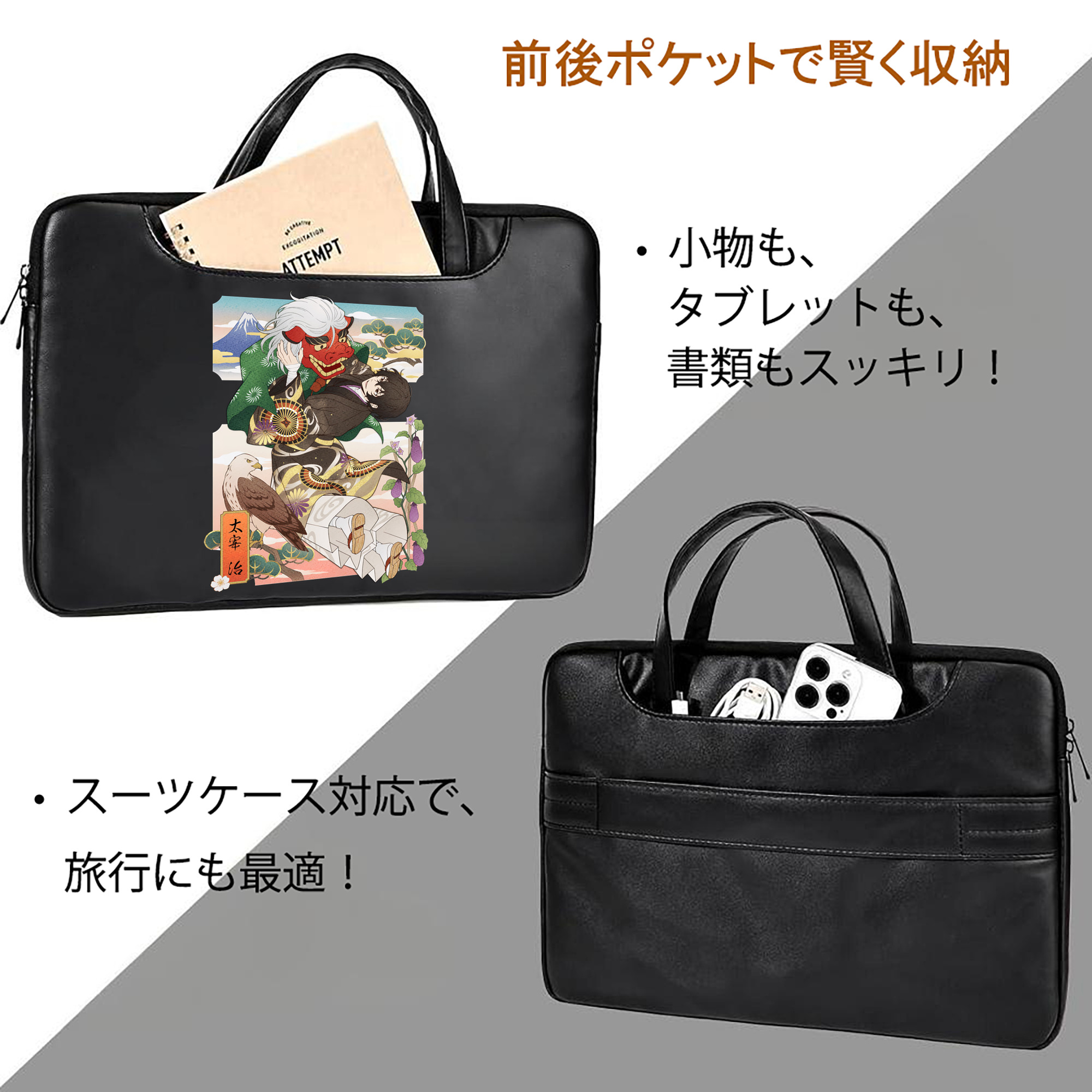 文豪ストレイドッグス Bungo Stray Dogs レザーラップトップバッグ　ノートパソコンケース