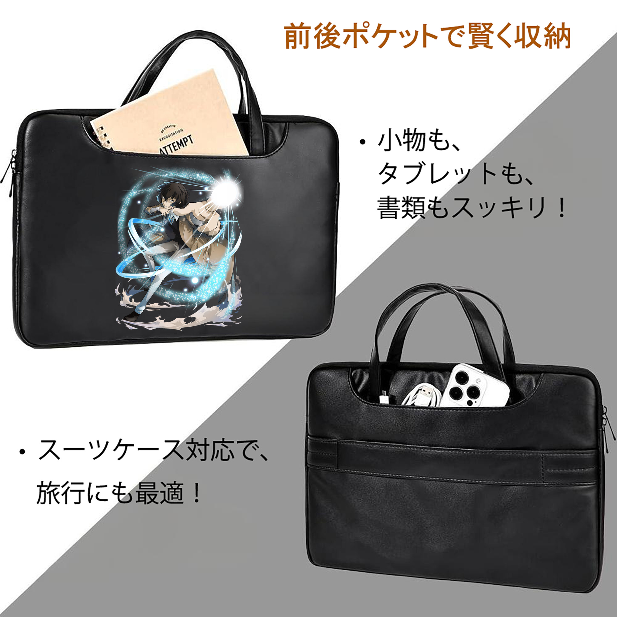 文豪ストレイドッグス Bungo Stray Dogs レザーラップトップバッグ　ノートパソコンケース