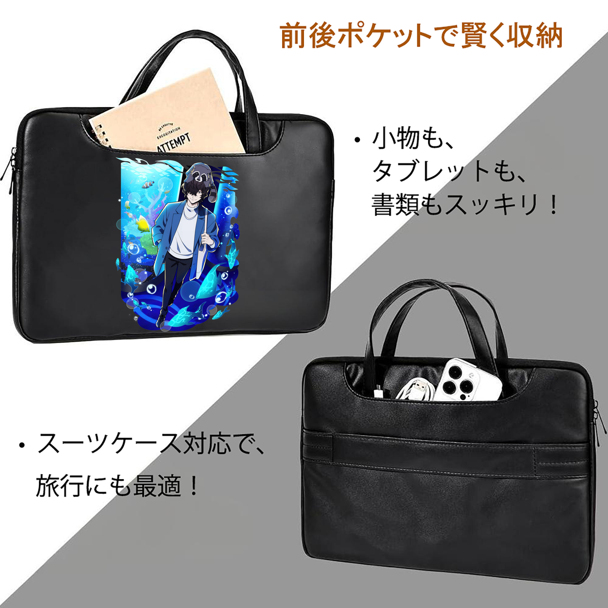 文豪ストレイドッグス Bungo Stray Dogs レザーラップトップバッグ　ノートパソコンケース