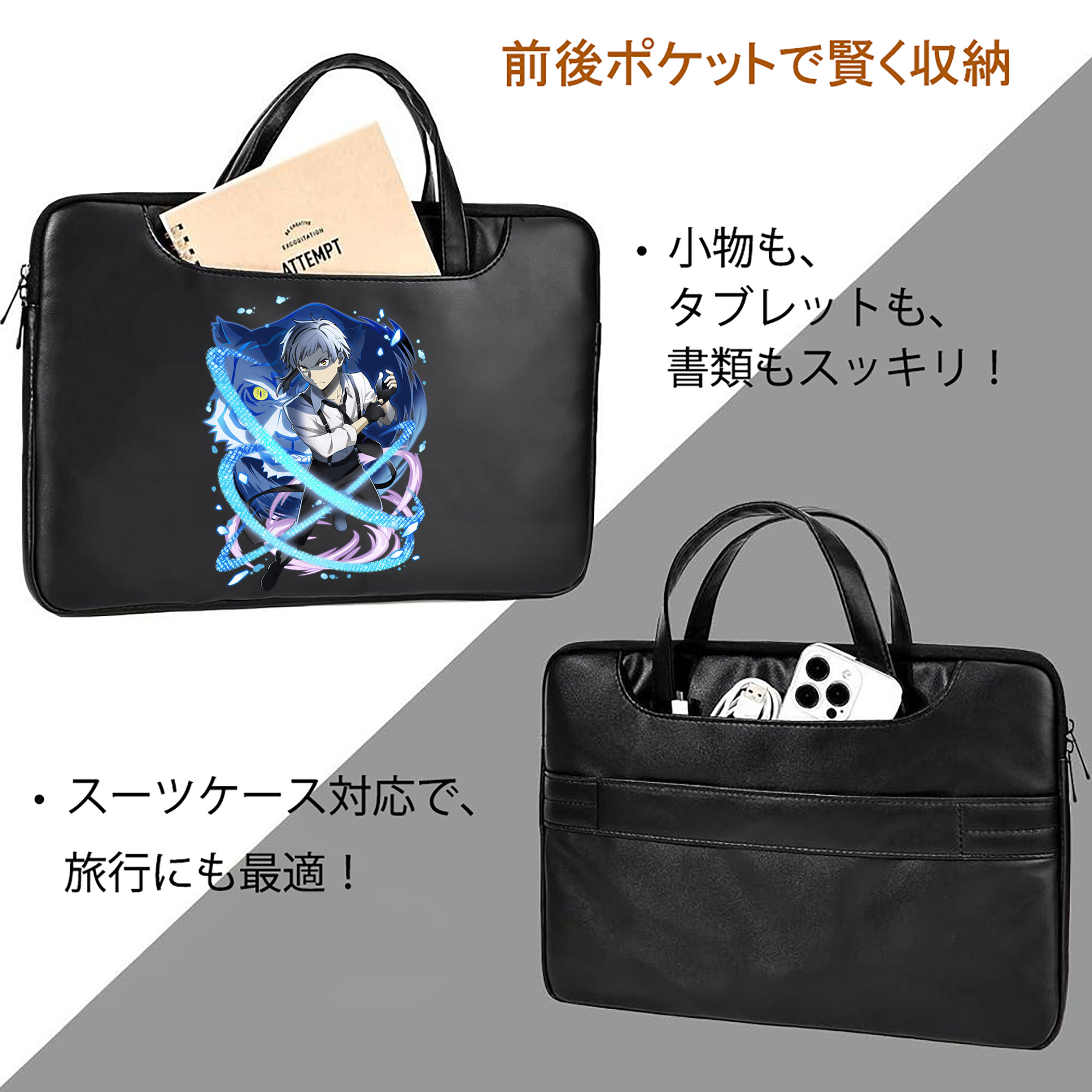 文豪ストレイドッグス Bungo Stray Dogs レザーラップトップバッグ　ノートパソコンケース